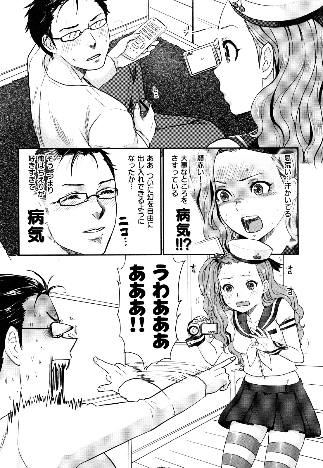 【エロ漫画】【エロ漫画】調教されちゃう巨乳のお姉さん…ご奉仕フェラをして生ハメ中出しいちゃラブセックスしちゃう【馬鈴薯：1日ちえり】