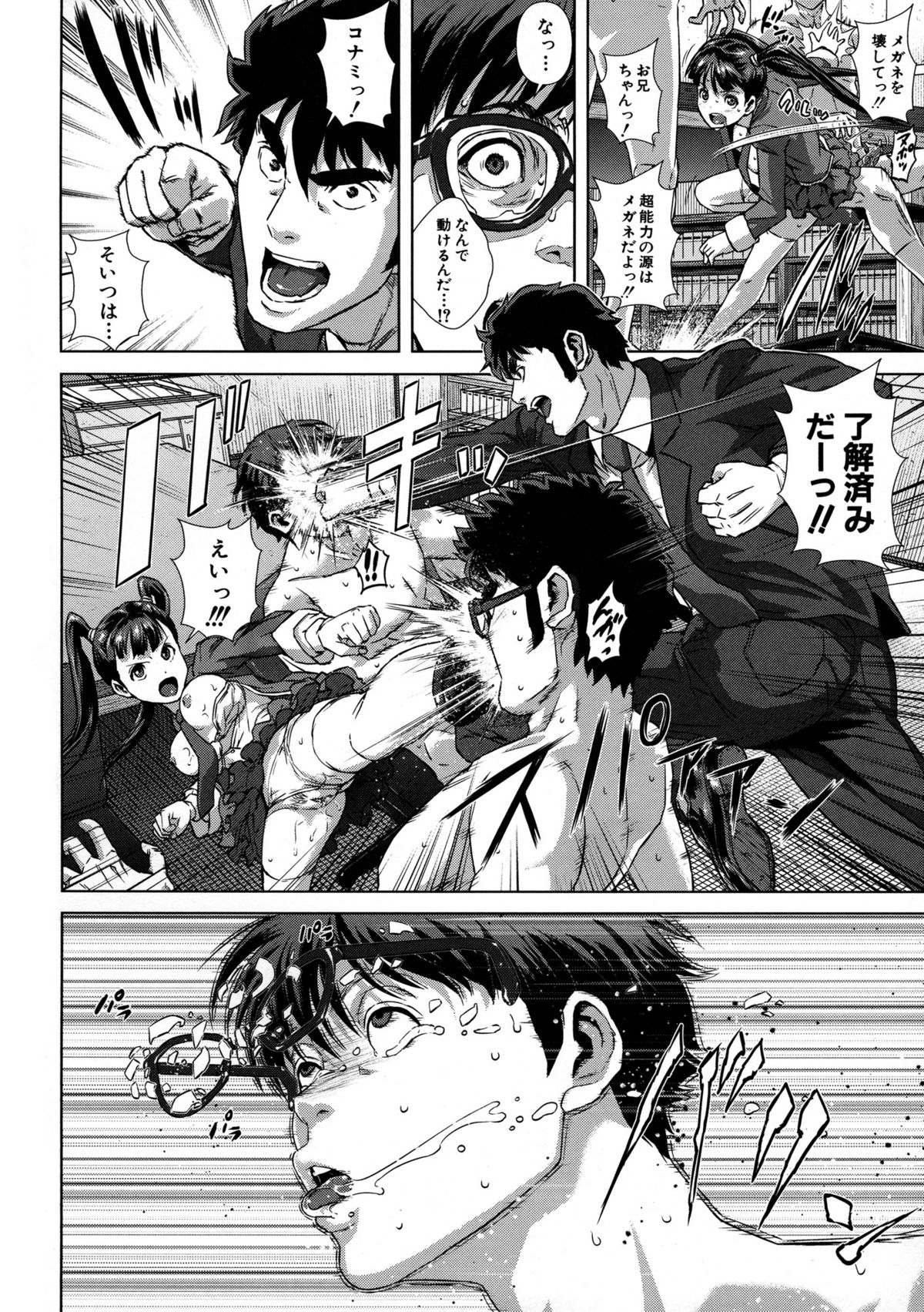 【エロ漫画】【エロ漫画】男たちを乱交セックスしちゃう淫乱お姉さん…２穴同時責めで生ハメ中出しセックスで絶頂アクメ堕ちしちゃう【オオバンブルマイ：ドエスパー麻美】