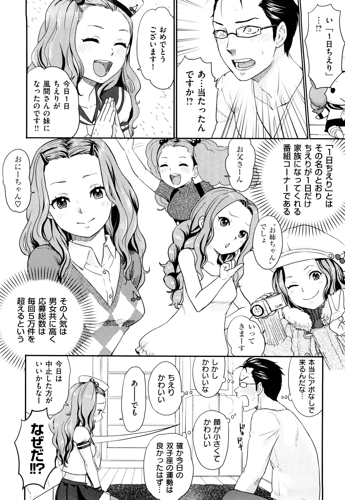 【エロ漫画】【エロ漫画】調教されちゃう巨乳のお姉さん…ご奉仕フェラをして生ハメ中出しいちゃラブセックスしちゃう【馬鈴薯：1日ちえり】