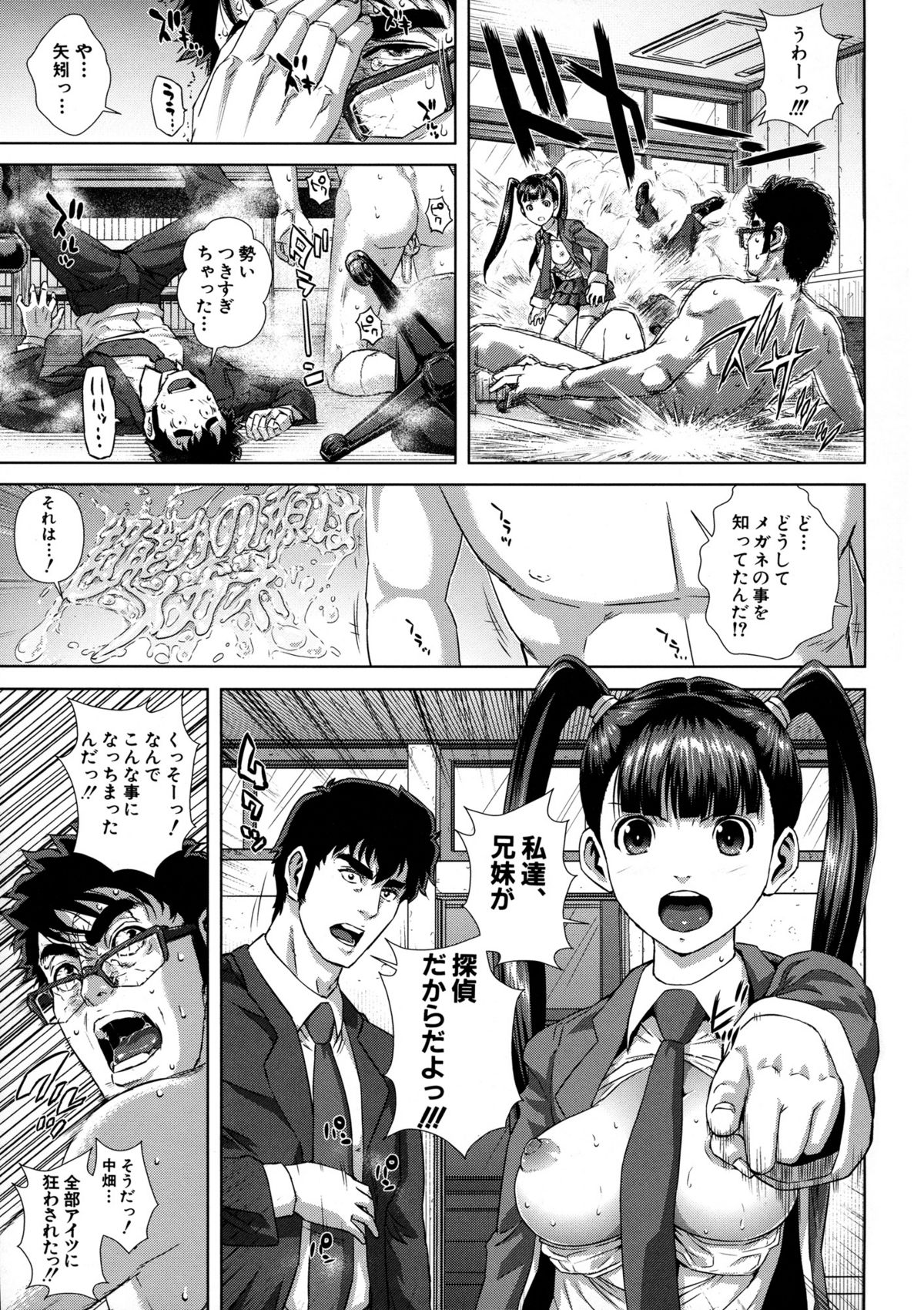 【エロ漫画】【エロ漫画】男たちを乱交セックスしちゃう淫乱お姉さん…２穴同時責めで生ハメ中出しセックスで絶頂アクメ堕ちしちゃう【オオバンブルマイ：ドエスパー麻美】