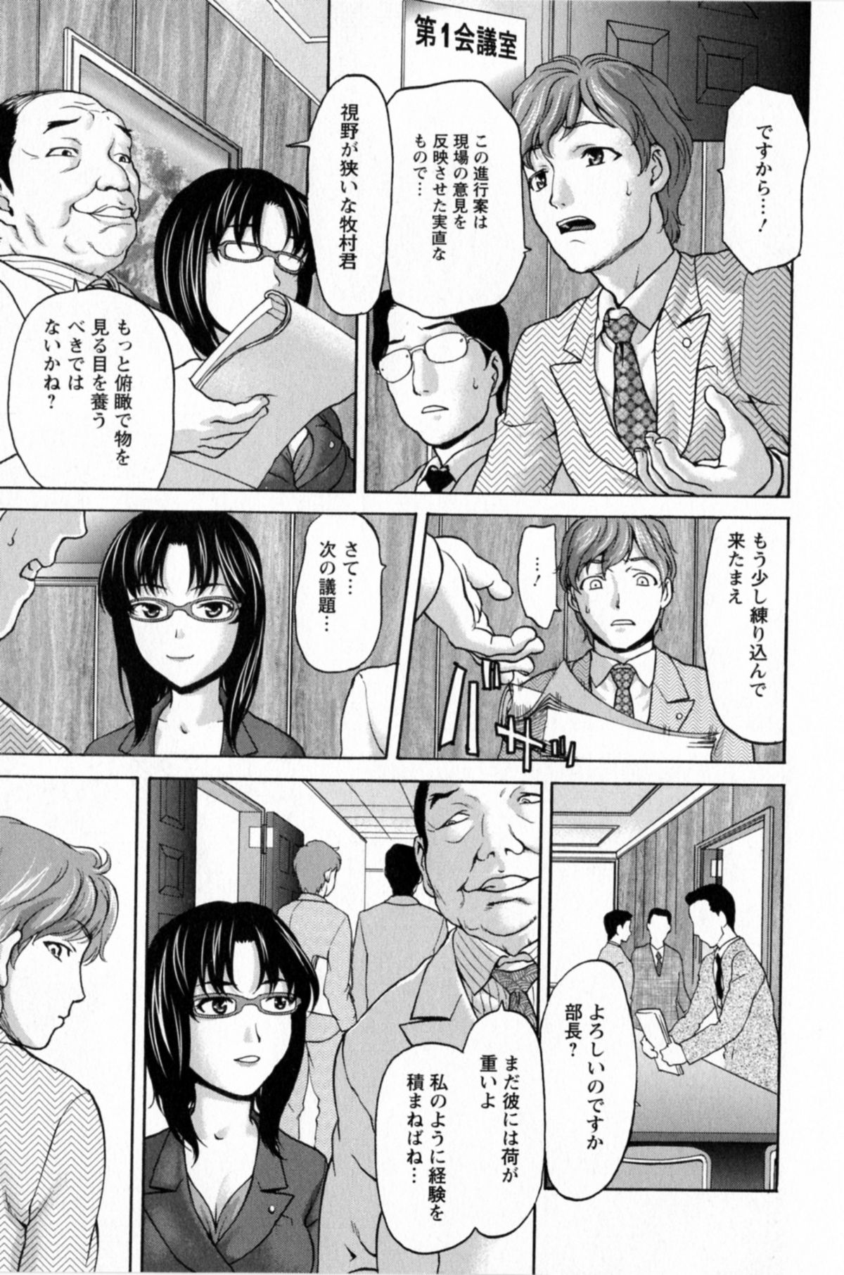 【エロ漫画】【エロ漫画】部長と不倫セックスをしている巨乳OL…会社でセックスをしている写真で脅迫されてしまい男から胸を吸われクンニをされてそのままパイズリやフェラチオから大人の玩具を使われながらアナルファックや２穴中出しセックスまでさせられてしまう。【さいだ一明：箱の中の女神】