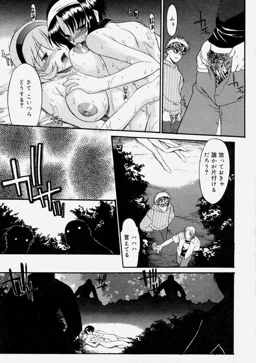 【エロ漫画】【エロ漫画】オークションで買われた巨乳メイドがご主人様の言いつけで全裸で買い物、犬の様に四つん這いで歩きウインナーをまんこに挿入、変態女と思われヤンキーに犯される！【むらさき朱：幻日師】