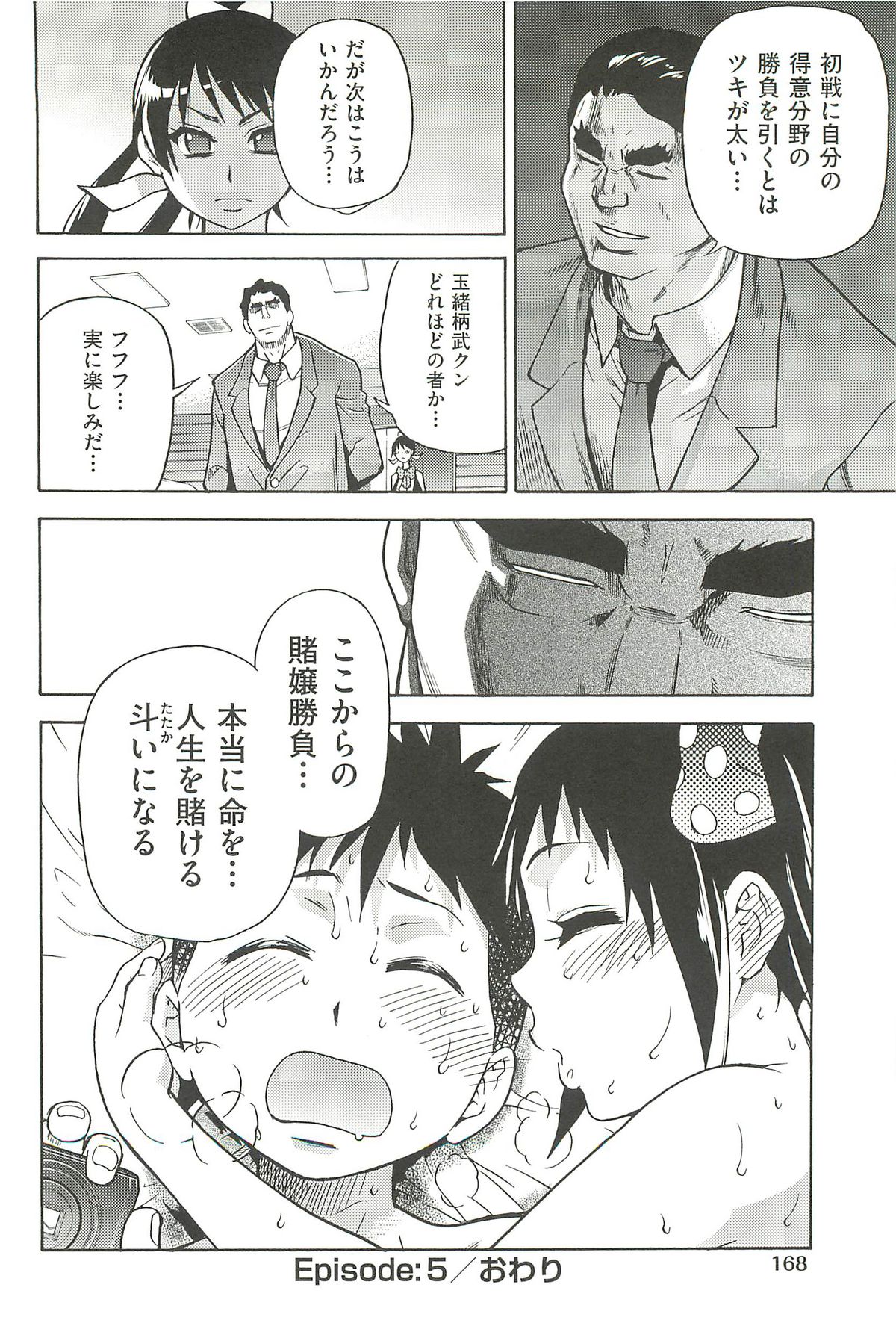 【エロ漫画】【エロ漫画】ハメ撮りしちゃうちっぱい先輩JK…クンニをされてトロ顔で生ハメ中出しイチャラブセックスしちゃう【師走の翁:ピスはめ!】