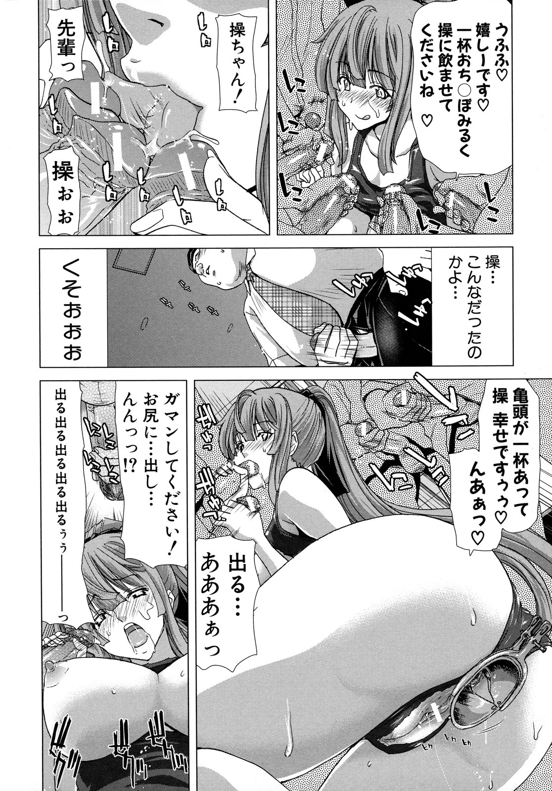 【エロ漫画】【エロ漫画】調教されちゃう巨乳のJK…ご奉仕フェラをして騎乗位やバックで生ハメ中出しイチャラブセックスしちゃう【堀博昭：白昼夢 肉に堕つ 】