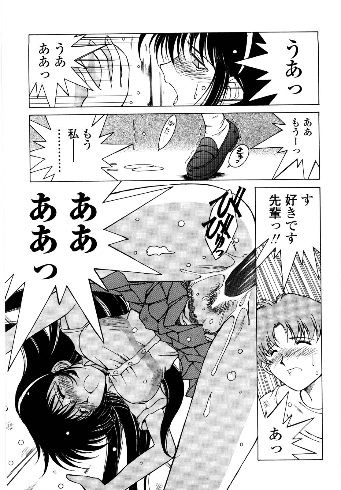 【エロ漫画】【エロ漫画】部屋に閉じこもったら襲われちゃう生徒会長の美少女…イチャイチャとキスや乳首責めでトロ顔に快楽堕ちしちゃう！【千葉秀作：あなたとならばどこででも】