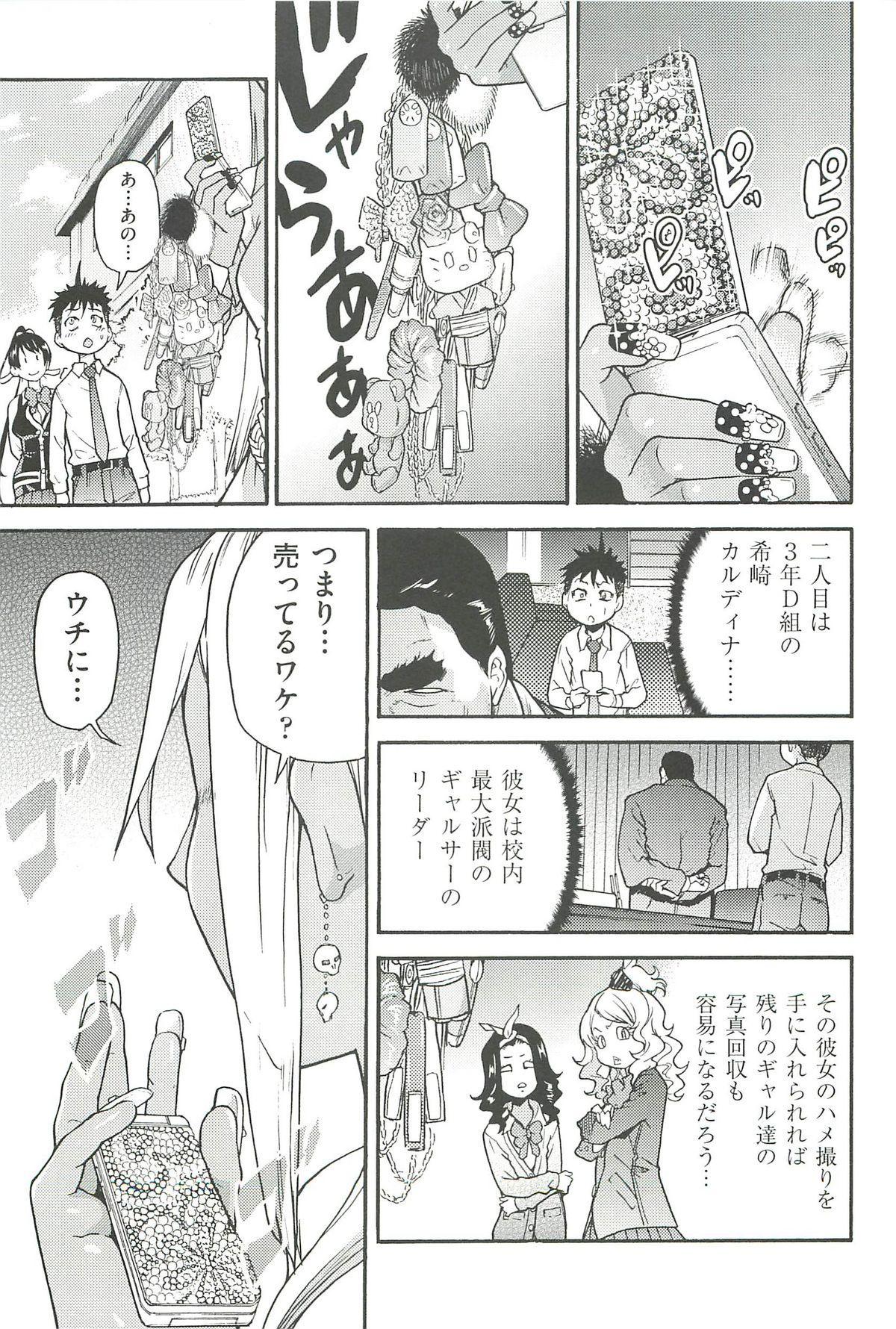 【エロ漫画】勝負に負けて襲ってくる生意気な褐色のギャル…乳首責めされたり脇責めされちゃってトロ顔に快楽堕ちしちゃう！【師走の翁：松葉綱引き】
