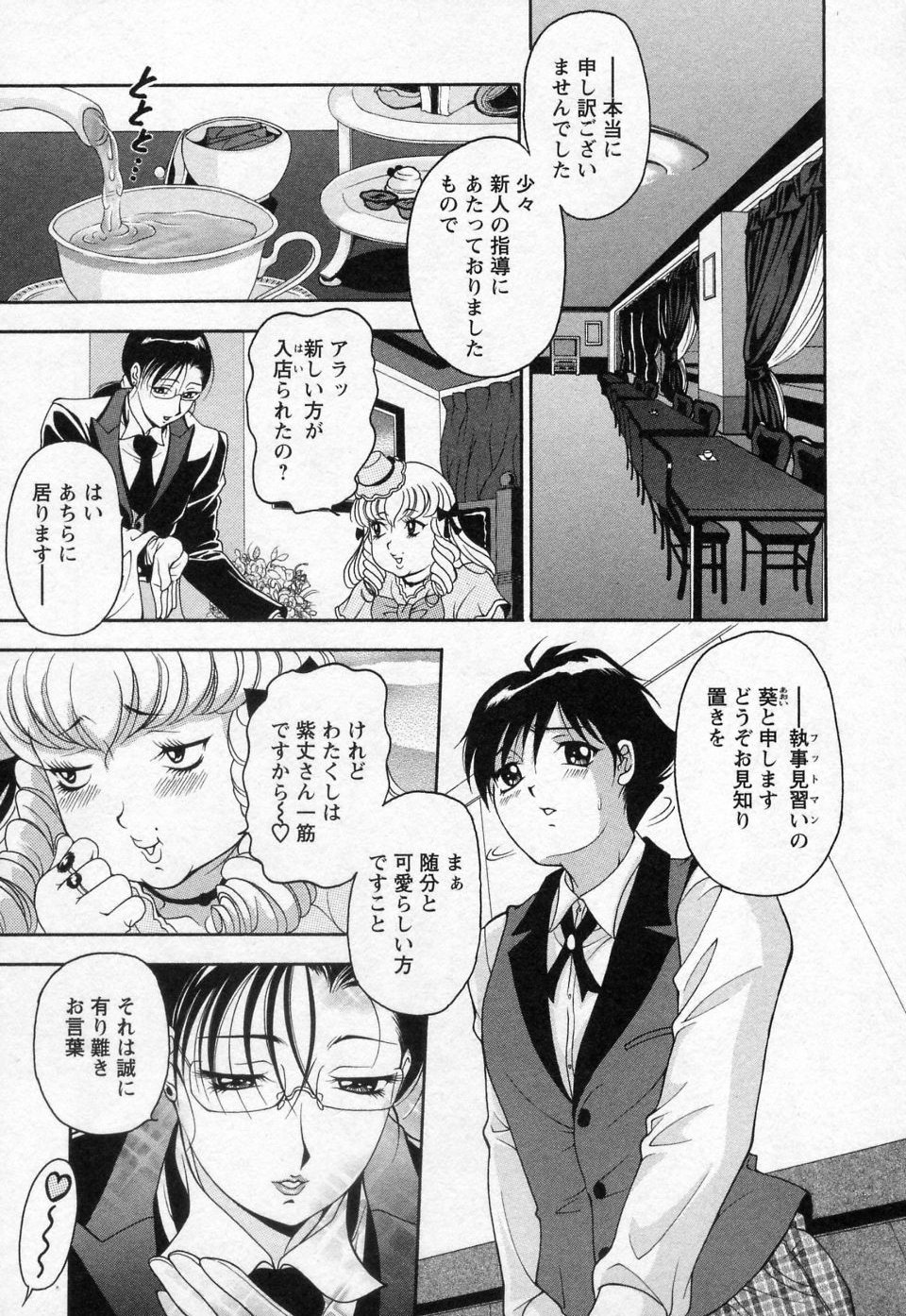 【エロ漫画】【エロ漫画】オナニーを執事に見られ誘惑して口止めしちゃう巨乳のお姉さん…騎乗位やバックで生ハメ中出しイチャラブセックスで絶頂アクメ堕ちしちゃう【上高野御池：執事の秘めごと】