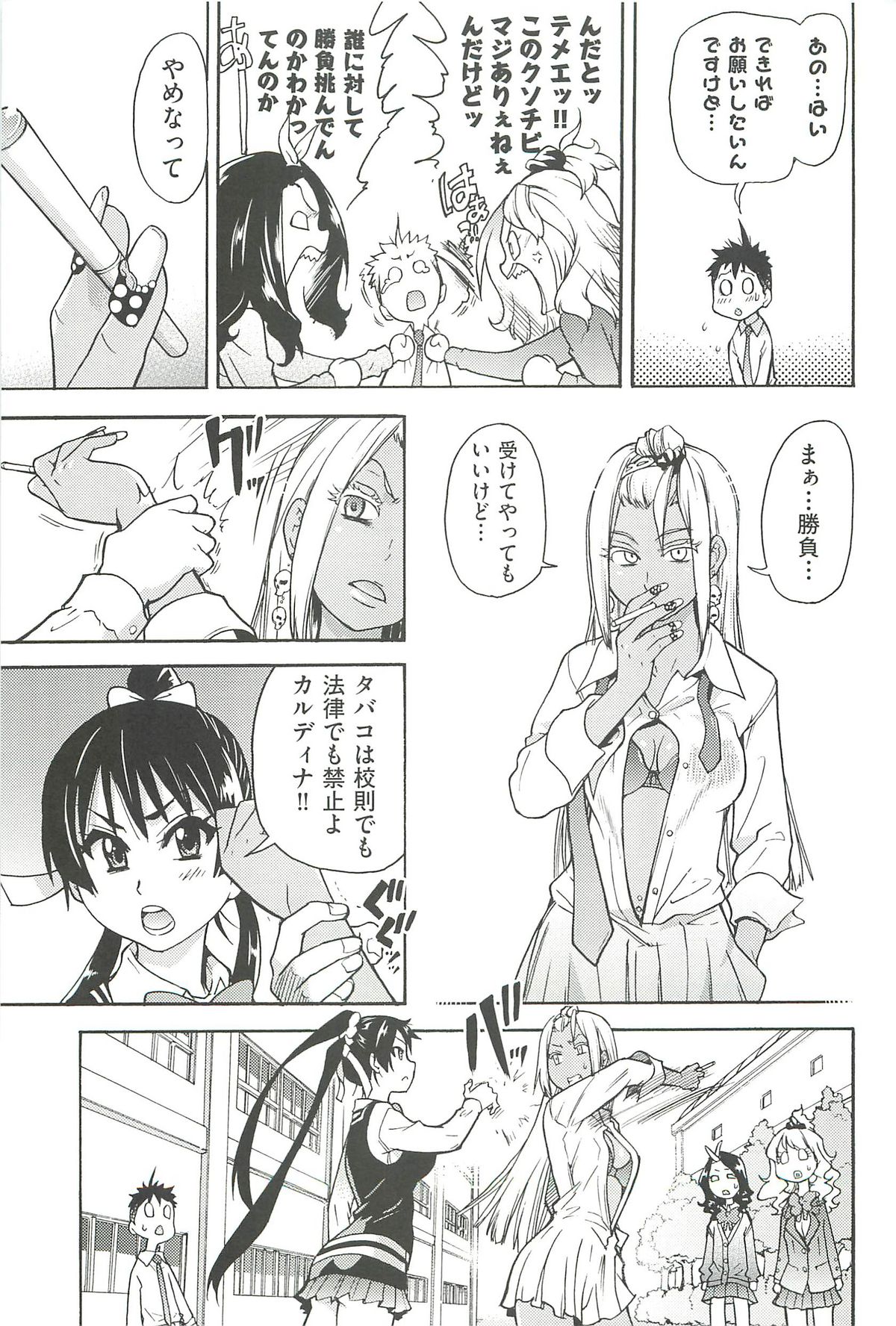 【エロ漫画】【エロ漫画】勝負に負けて襲ってくる生意気な褐色のギャル…乳首責めされたり脇責めされちゃってトロ顔に快楽堕ちしちゃう！【師走の翁：松葉綱引き】
