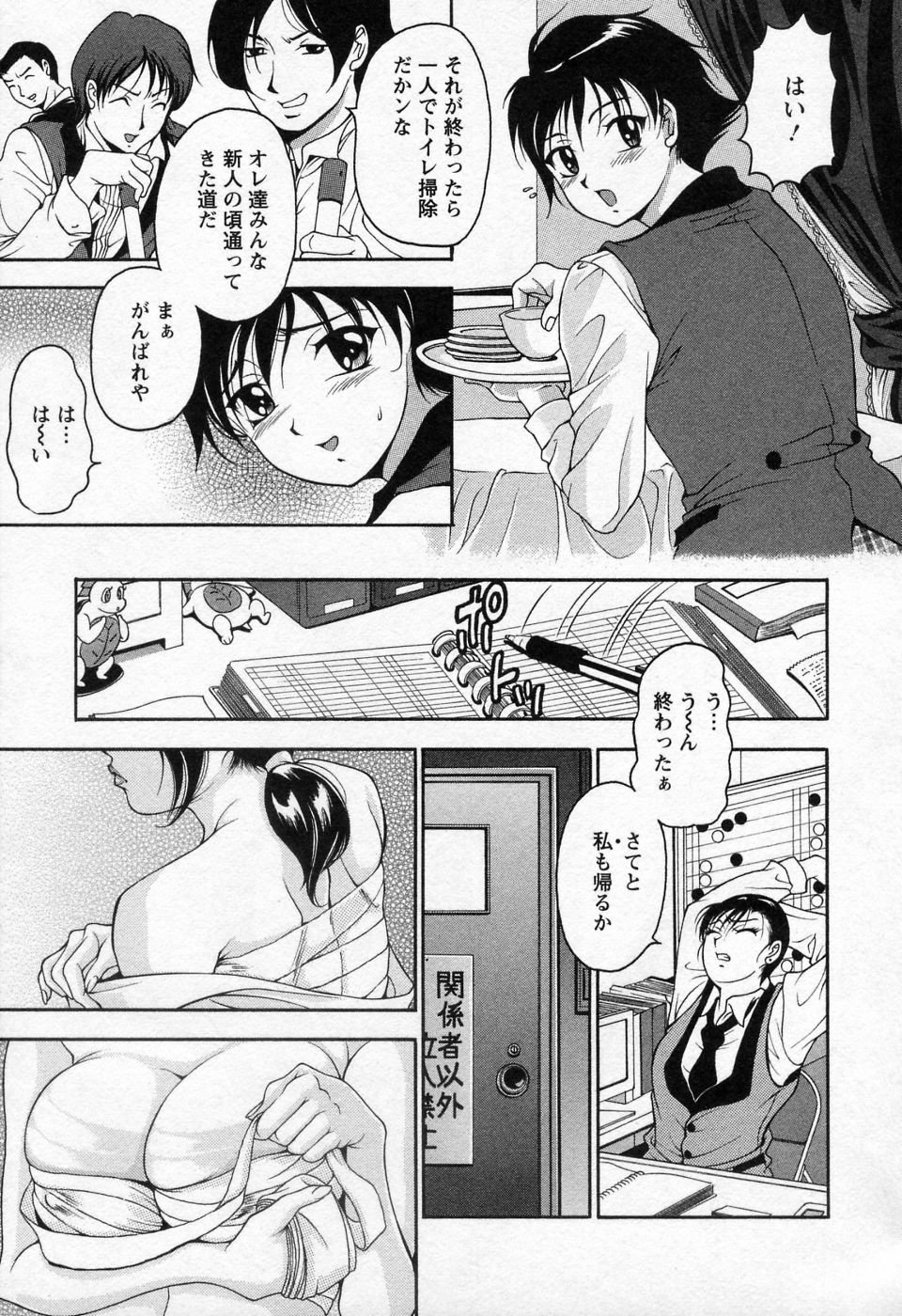 【エロ漫画】【エロ漫画】オナニーを執事に見られ誘惑して口止めしちゃう巨乳のお姉さん…騎乗位やバックで生ハメ中出しイチャラブセックスで絶頂アクメ堕ちしちゃう【上高野御池：執事の秘めごと】