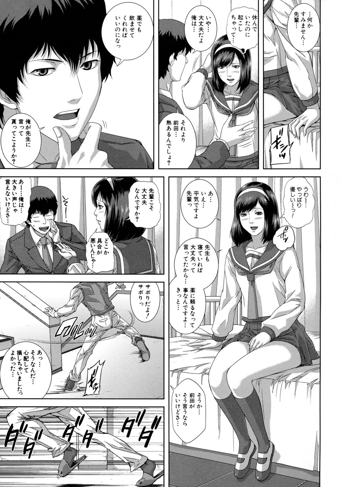 【エロ漫画】【エロ漫画】保健室でこっそり生徒といちゃラブセックスしちゃう淫乱女教師…騎乗位やバックで生ハメ中出し３Pセックス【オオバンブルマイ：保健室より愛をこめて】