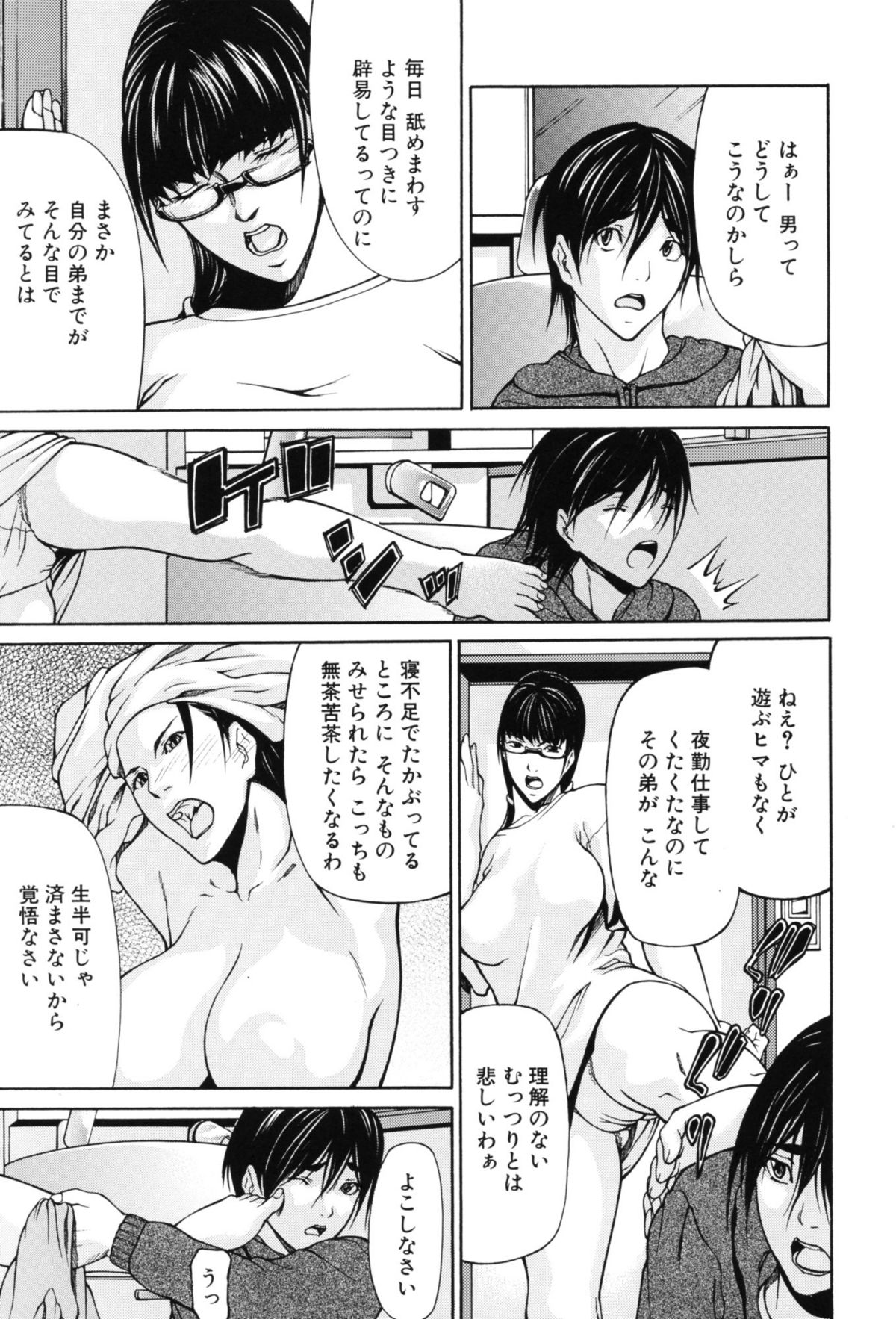 【エロ漫画】【エロ漫画】兄を馬鹿する生意気すぎるツインテール妹…キレた兄にレイプされ中出しセックスで近親相姦され絶頂イキしちゃう【四島由紀夫：雛妹つり】