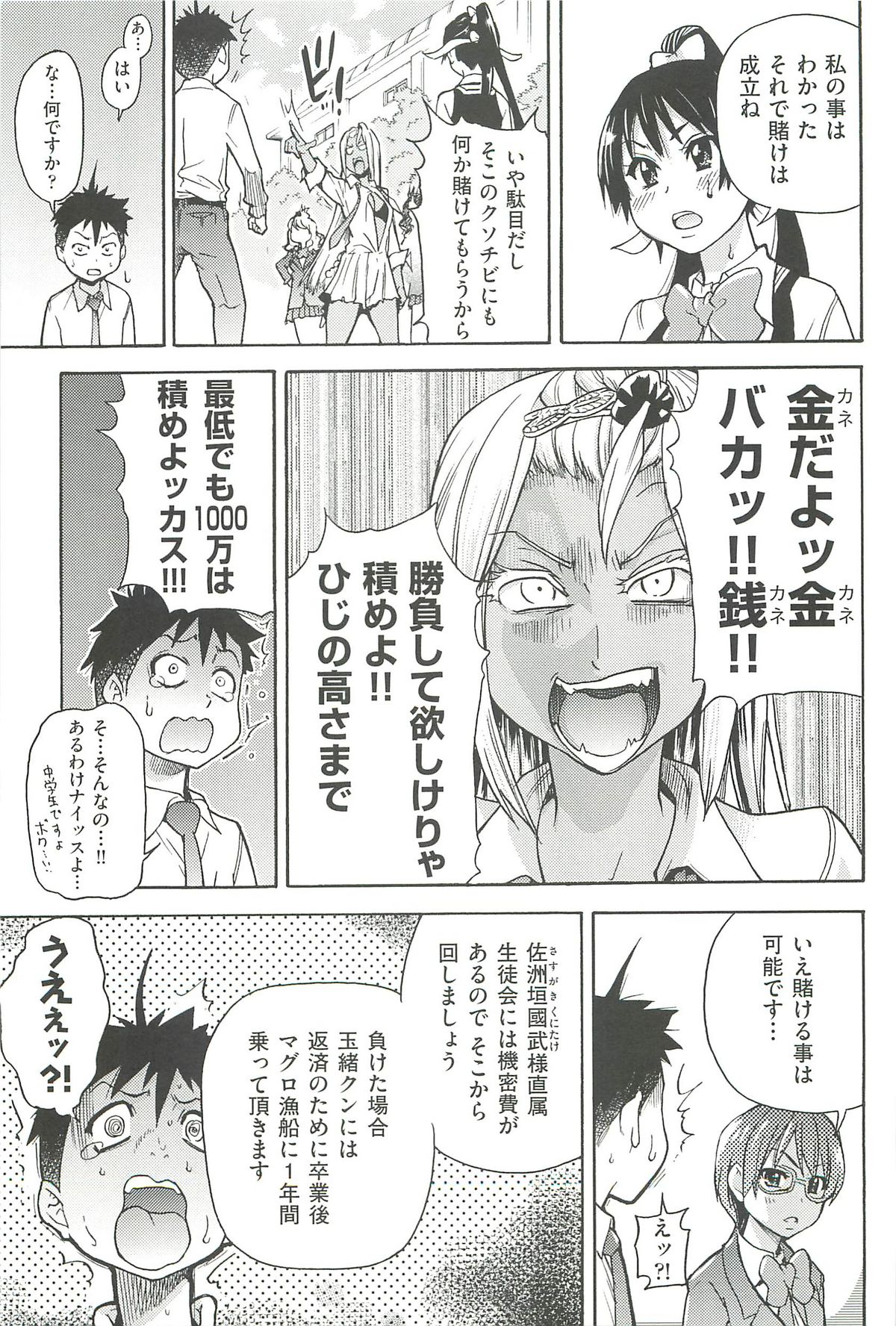 【エロ漫画】【エロ漫画】勝負に負けて襲ってくる生意気な褐色のギャル…乳首責めされたり脇責めされちゃってトロ顔に快楽堕ちしちゃう！【師走の翁：松葉綱引き】