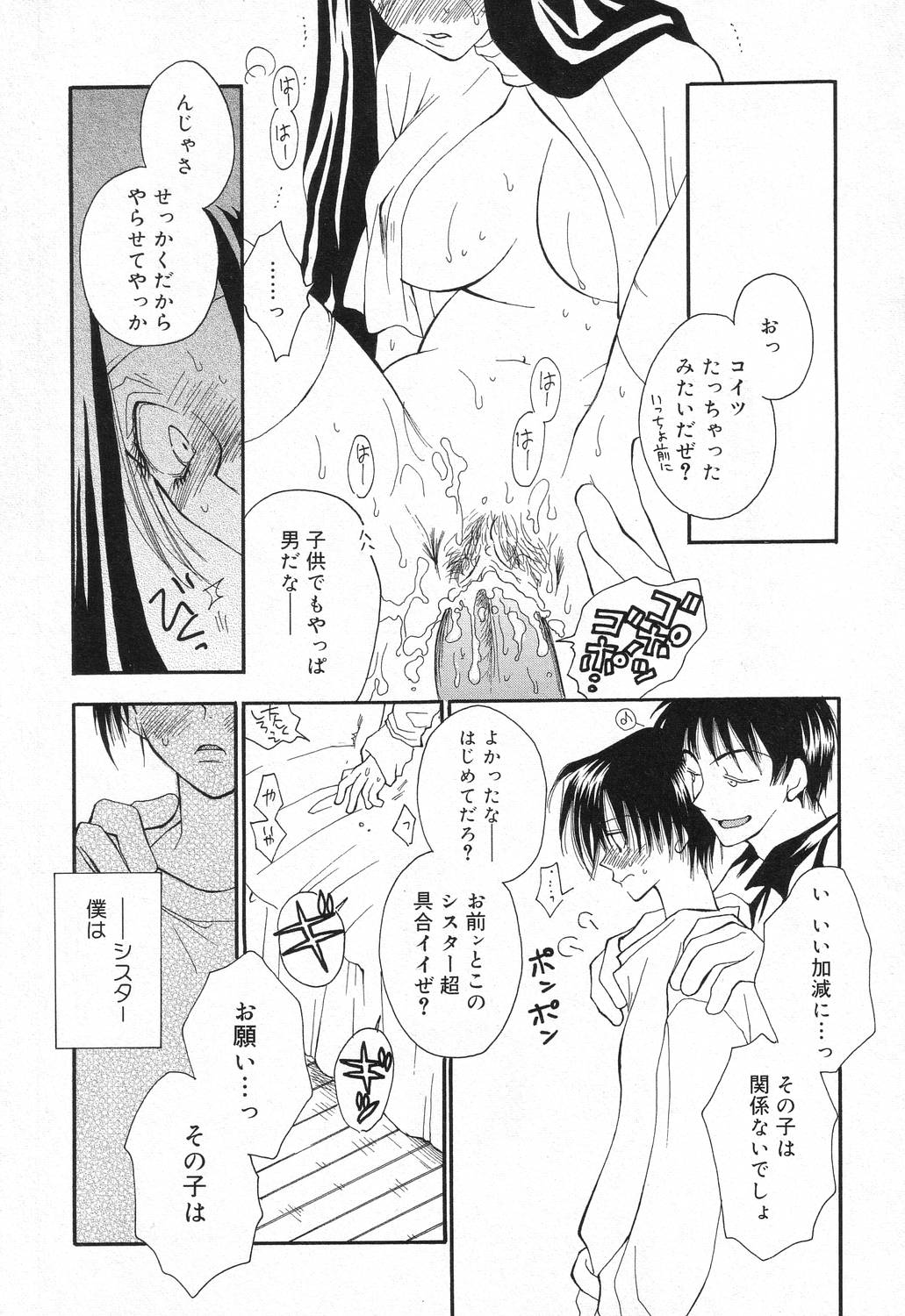 【エロ漫画】【エロ漫画】調教されちゃう巨乳の淫乱シスター…バックでおねだりして生ハメ中出しいちゃラブセックスしちゃう【井ノ本リカ子：パーフェクトワールド】