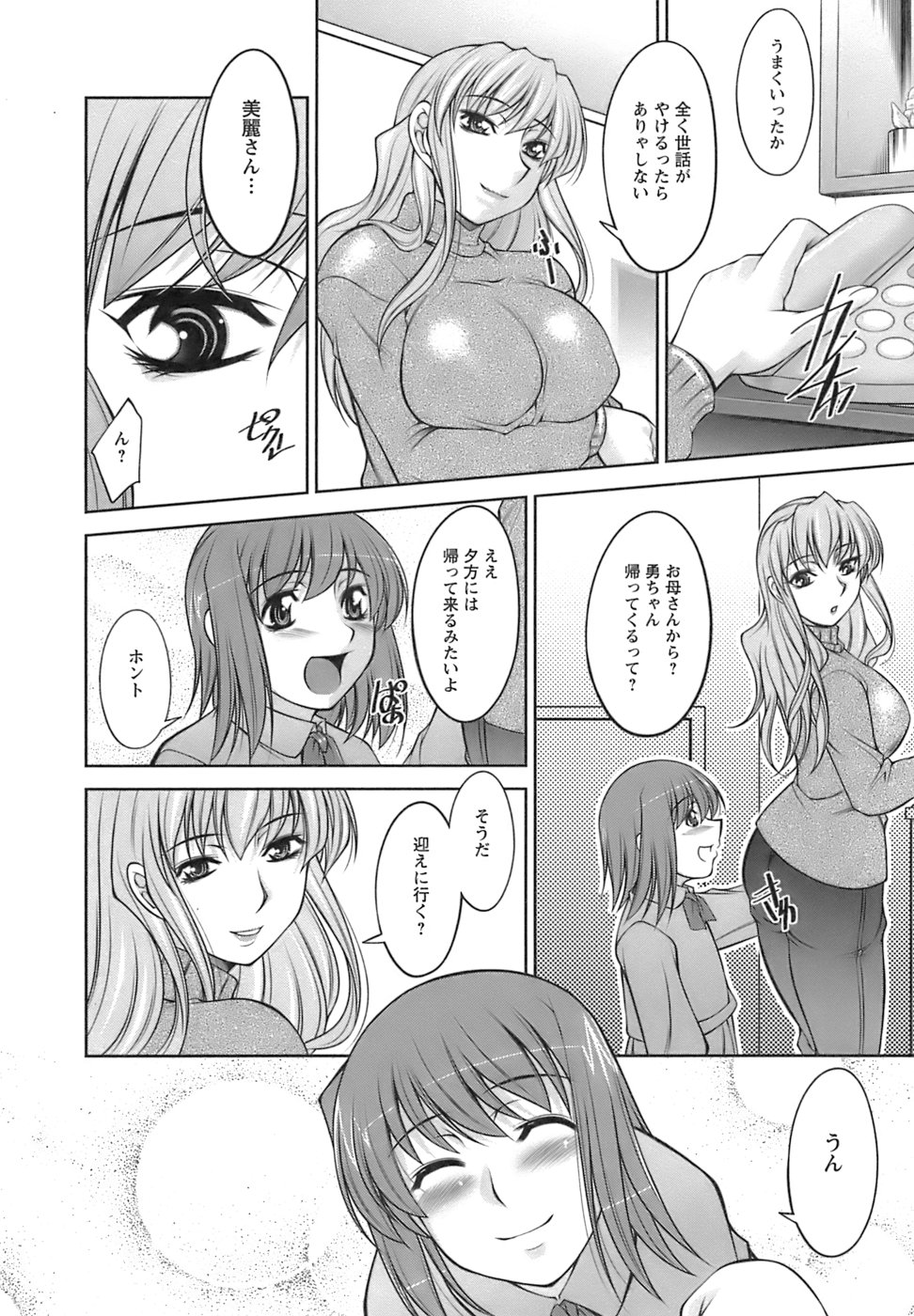【エロ漫画】【エロ漫画】いっしょにお風呂に入りいちゃラブセックスしちゃう巨乳のお姉さん…乳首責めや手マンをされてご奉仕フェラをしてバックや騎乗位で生ハメ中出しセックスしちゃう【zen9：MENU. 10 はじまり･･･】