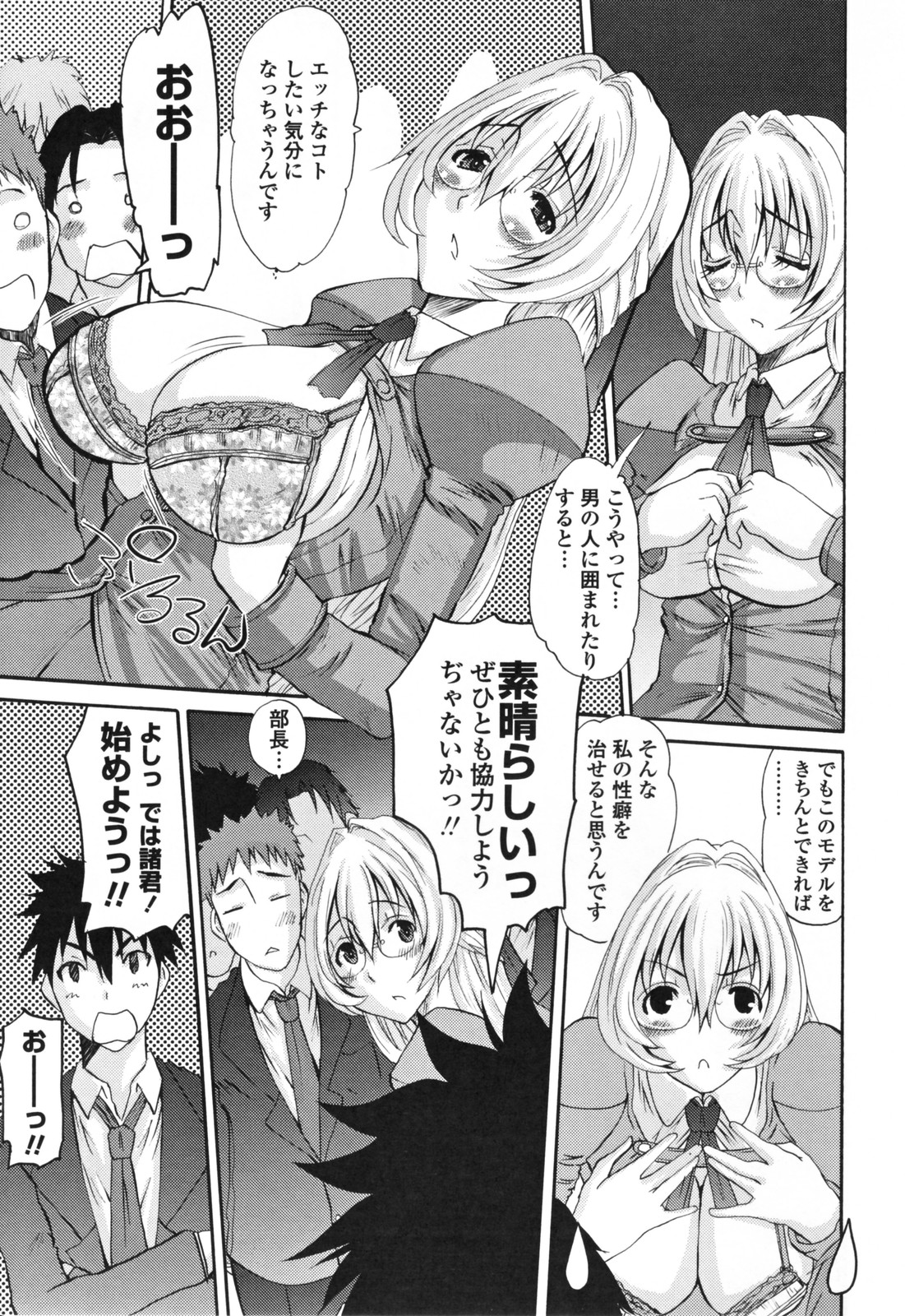 【エロ漫画】【エロ漫画】ヌードモデルを描きたい美術部のヌード募集に出願するメガネっ娘JKに、男たちが続々とチンコを出して襲って顔射ぶっかけから連続中出し輪姦！【天誅丸：Girls あ〜とくらぶ】