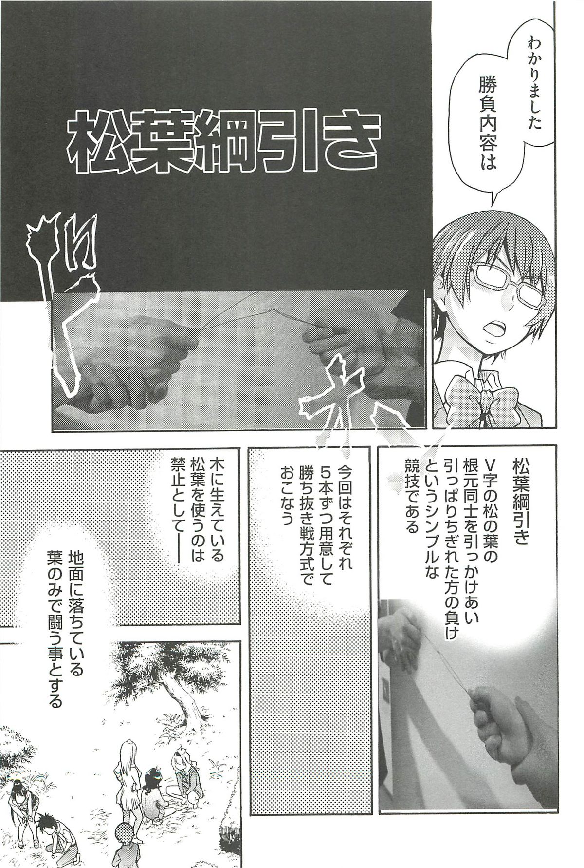 【エロ漫画】【エロ漫画】勝負に負けて襲ってくる生意気な褐色のギャル…乳首責めされたり脇責めされちゃってトロ顔に快楽堕ちしちゃう！【師走の翁：松葉綱引き】