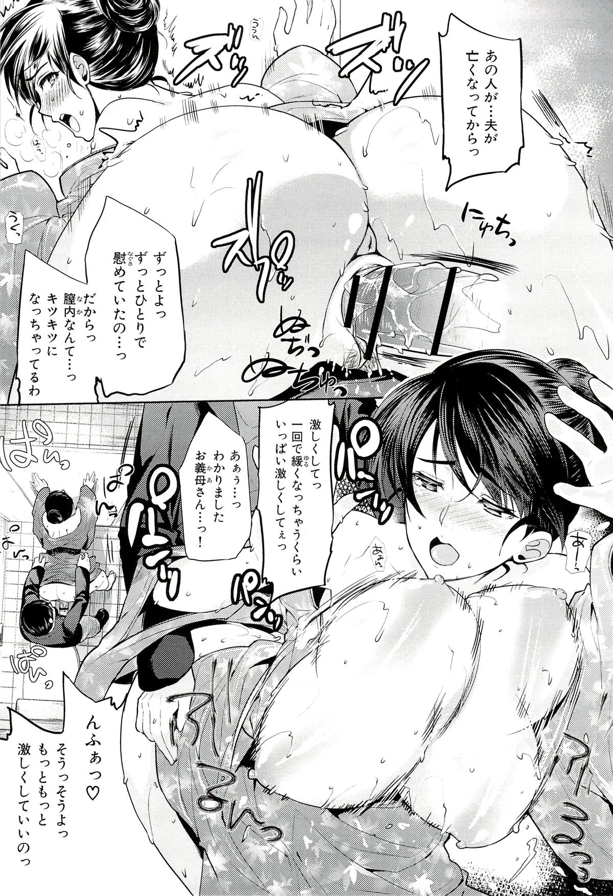 【エロ漫画】【エロ漫画】調教されちゃう巨乳の浴衣お姉さん…バックで生ハメ中出しイチャラブ中出し絶頂アクメ堕ちしちゃう【狼亮輔：義母の挿茶】