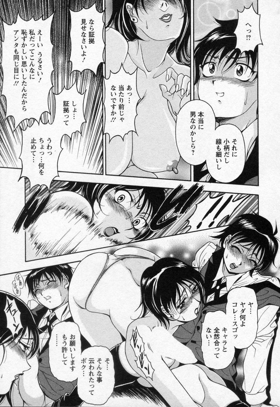 【エロ漫画】【エロ漫画】オナニーを執事に見られ誘惑して口止めしちゃう巨乳のお姉さん…騎乗位やバックで生ハメ中出しイチャラブセックスで絶頂アクメ堕ちしちゃう【上高野御池：執事の秘めごと】