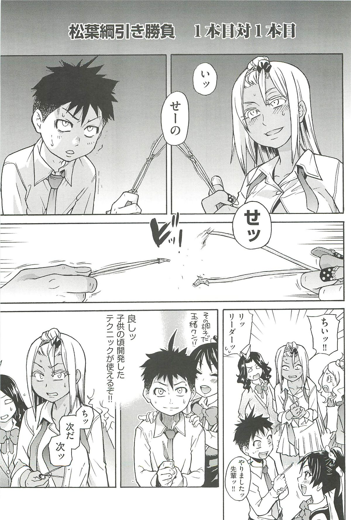 【エロ漫画】【エロ漫画】勝負に負けて襲ってくる生意気な褐色のギャル…乳首責めされたり脇責めされちゃってトロ顔に快楽堕ちしちゃう！【師走の翁：松葉綱引き】