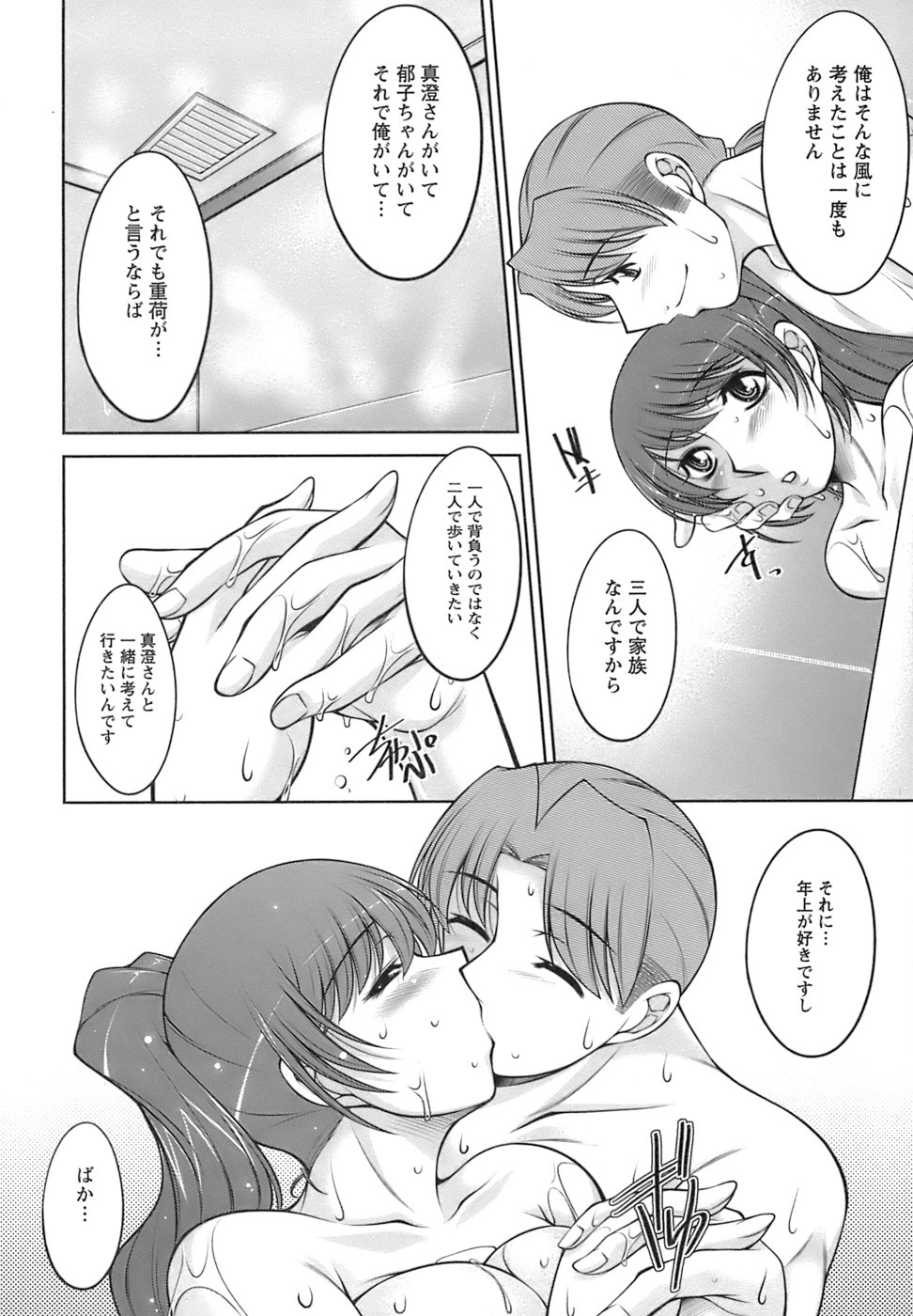【エロ漫画】【エロ漫画】いっしょにお風呂に入りいちゃラブセックスしちゃう巨乳のお姉さん…乳首責めや手マンをされてご奉仕フェラをしてバックや騎乗位で生ハメ中出しセックスしちゃう【zen9：MENU. 10 はじまり･･･】
