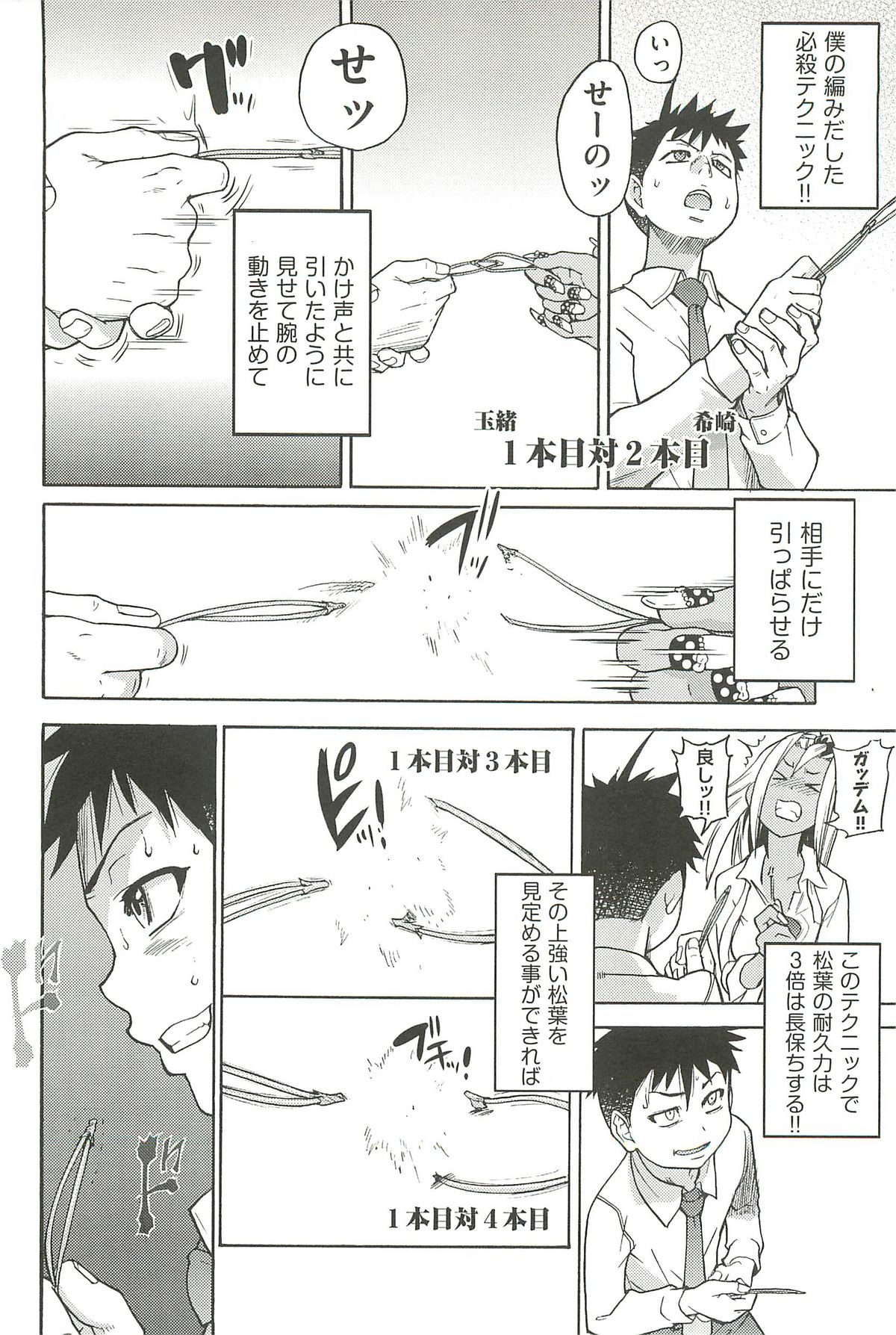 【エロ漫画】【エロ漫画】勝負に負けて襲ってくる生意気な褐色のギャル…乳首責めされたり脇責めされちゃってトロ顔に快楽堕ちしちゃう！【師走の翁：松葉綱引き】