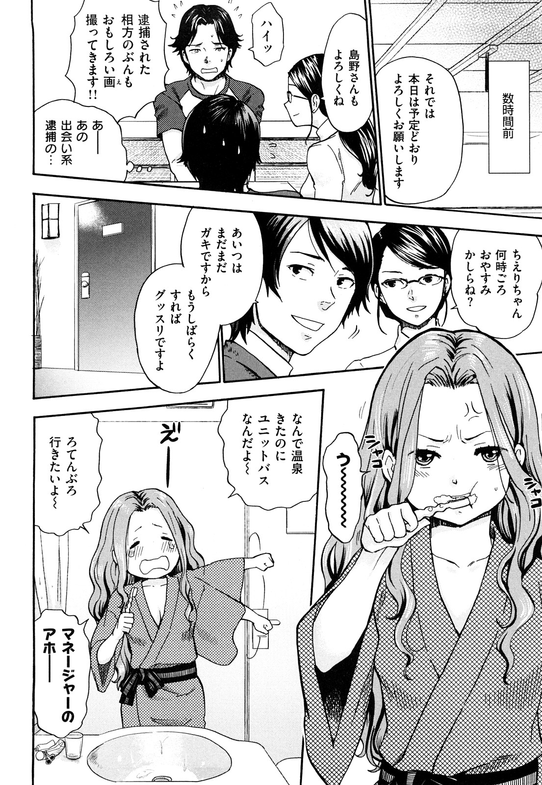【エロ漫画】【エロ漫画】オナニーしたまま寝ちゃうお姉さん…ハメ撮りしながらご奉仕フェラや騎乗位で生ハメ中出しいちゃラブ【馬鈴薯：ちえりのドッキリ㊙報告】