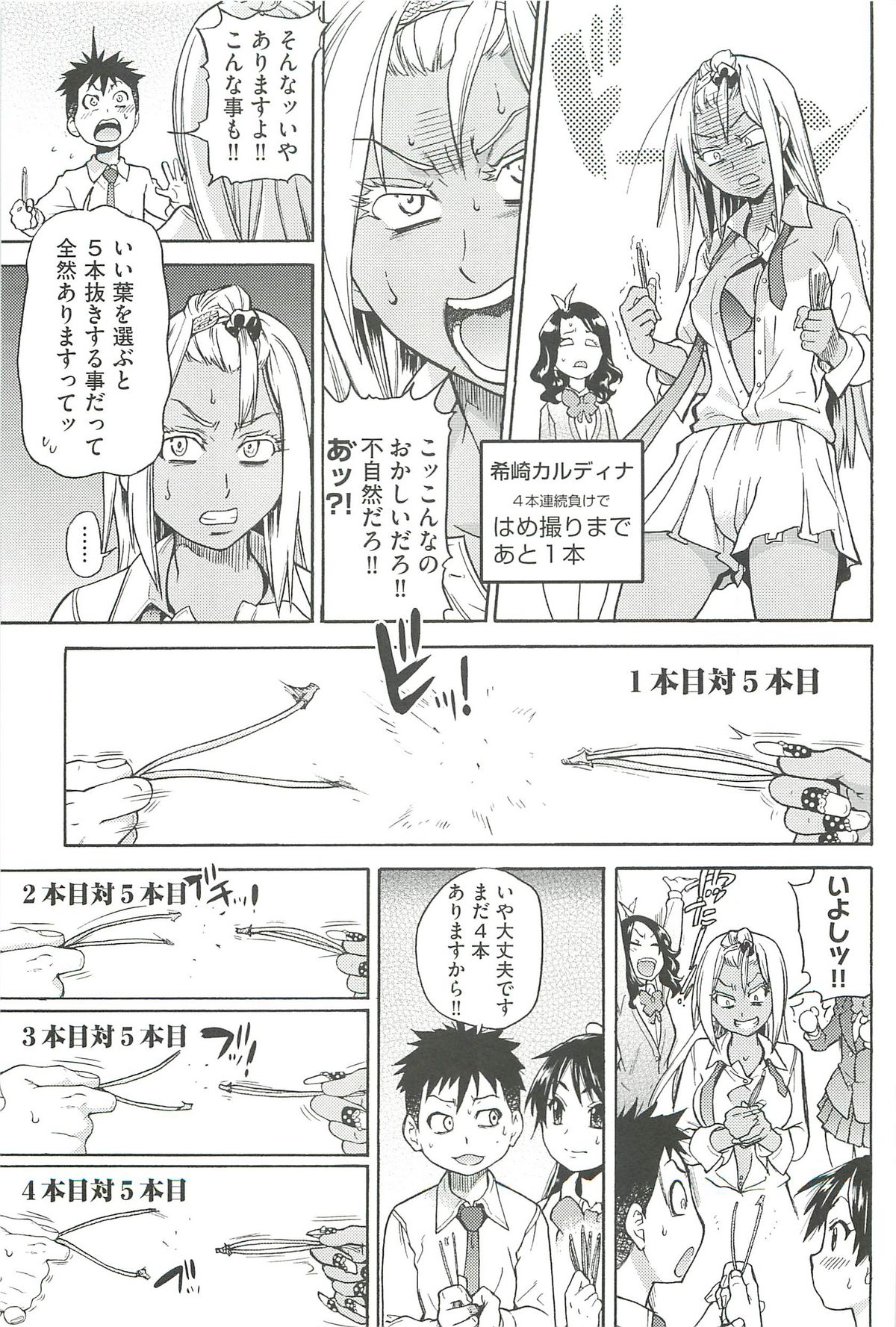 【エロ漫画】【エロ漫画】勝負に負けて襲ってくる生意気な褐色のギャル…乳首責めされたり脇責めされちゃってトロ顔に快楽堕ちしちゃう！【師走の翁：松葉綱引き】