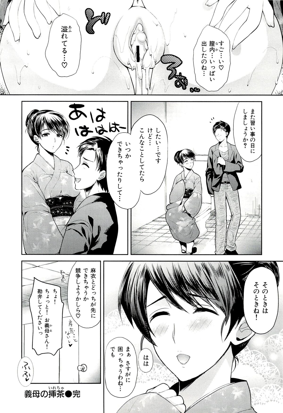 【エロ漫画】【エロ漫画】調教されちゃう巨乳の浴衣お姉さん…バックで生ハメ中出しイチャラブ中出し絶頂アクメ堕ちしちゃう【狼亮輔：義母の挿茶】