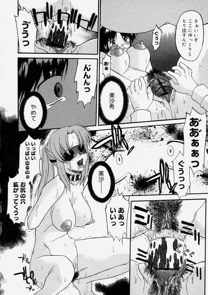 【エロ漫画】【エロ漫画】腕試しをしようと賭け試合に出場したが大敗してしまった妹を救い出そうと姉が参戦、しかし姉も負けてしまい、代償として姉妹脱糞ショーが開催【むらさき朱：幻日夜】