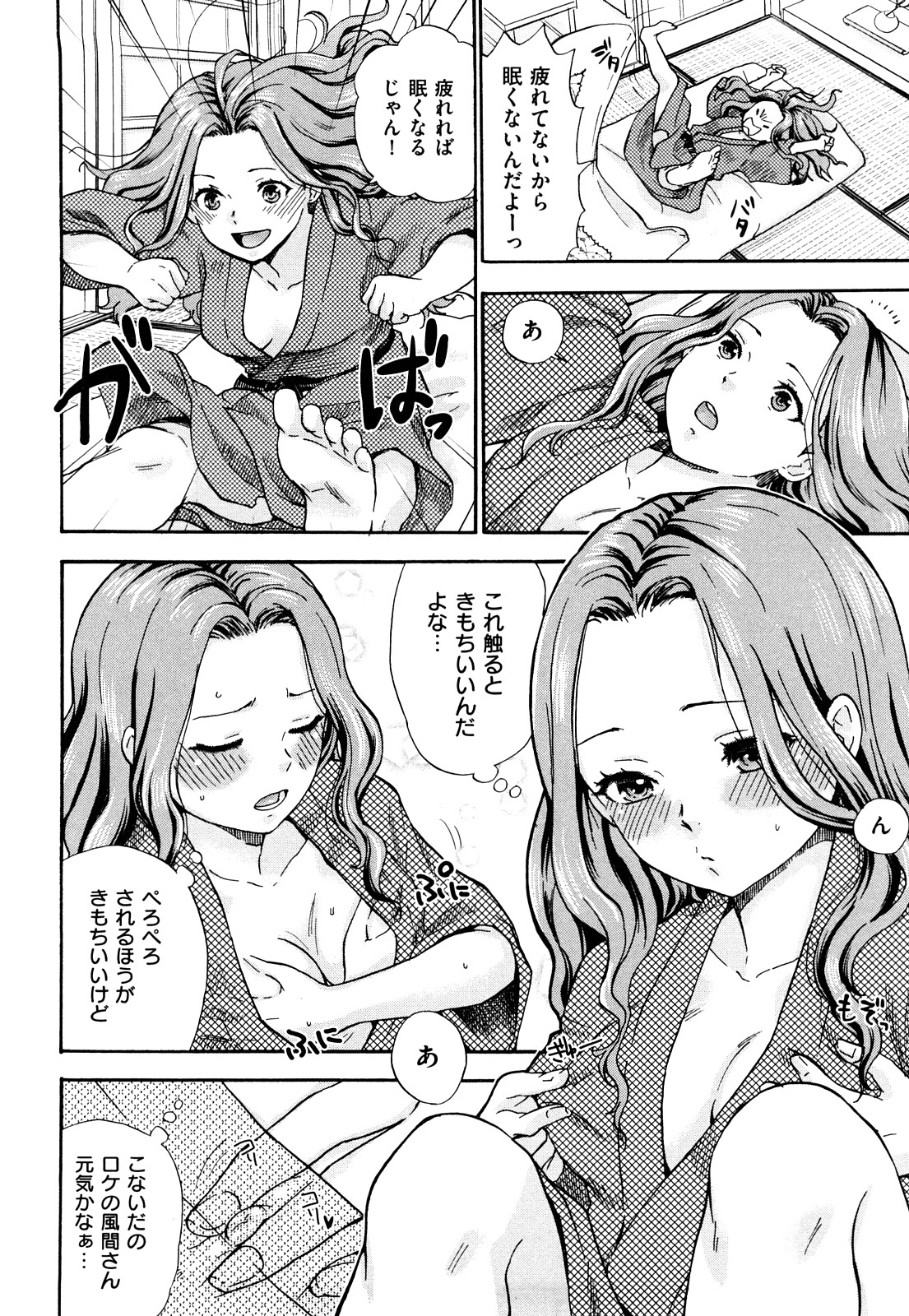 【エロ漫画】【エロ漫画】オナニーしたまま寝ちゃうお姉さん…ハメ撮りしながらご奉仕フェラや騎乗位で生ハメ中出しいちゃラブ【馬鈴薯：ちえりのドッキリ㊙報告】