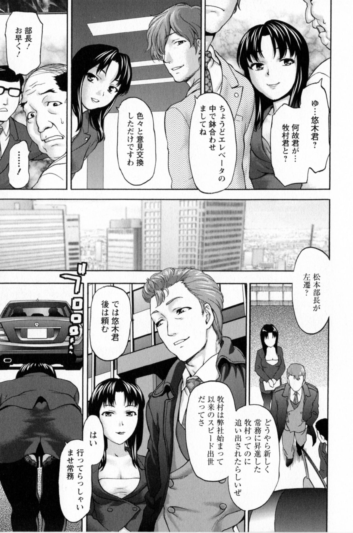 【エロ漫画】【エロ漫画】部長と不倫セックスをしている巨乳OL…会社でセックスをしている写真で脅迫されてしまい男から胸を吸われクンニをされてそのままパイズリやフェラチオから大人の玩具を使われながらアナルファックや２穴中出しセックスまでさせられてしまう。【さいだ一明：箱の中の女神】