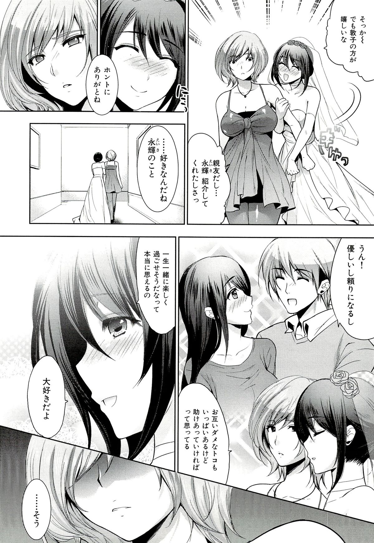 【エロ漫画】【エロ漫画】男たちに襲われちゃうウェディング姿のグラマーな人妻…クンニされたりして集団レイプでド変態なトロ顔に寝取られちゃう！【狼亮輔：肉嫁】