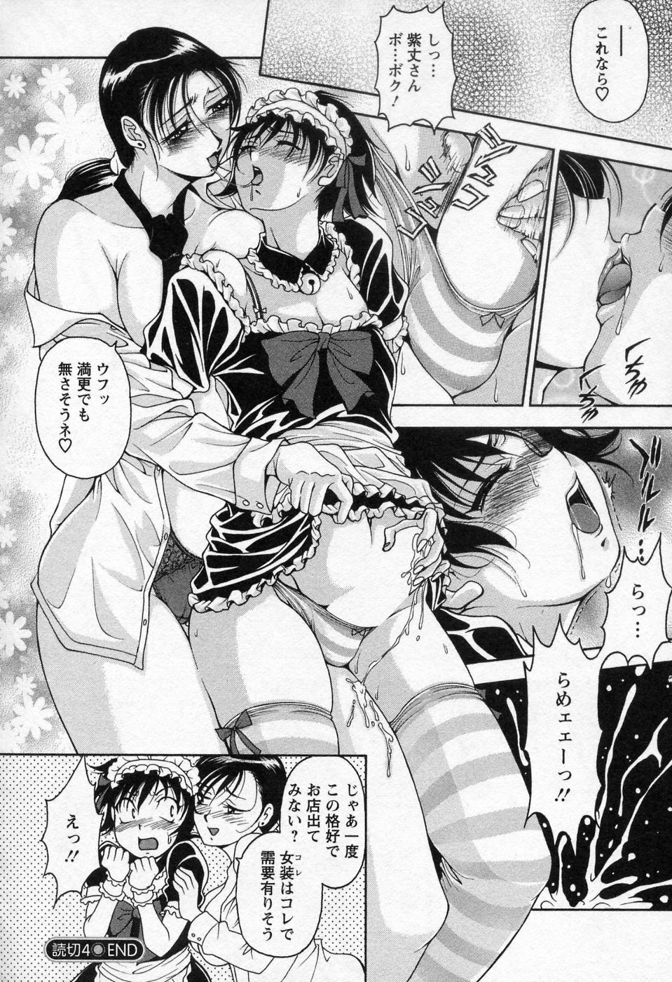 【エロ漫画】【エロ漫画】オナニーを執事に見られ誘惑して口止めしちゃう巨乳のお姉さん…騎乗位やバックで生ハメ中出しイチャラブセックスで絶頂アクメ堕ちしちゃう【上高野御池：執事の秘めごと】