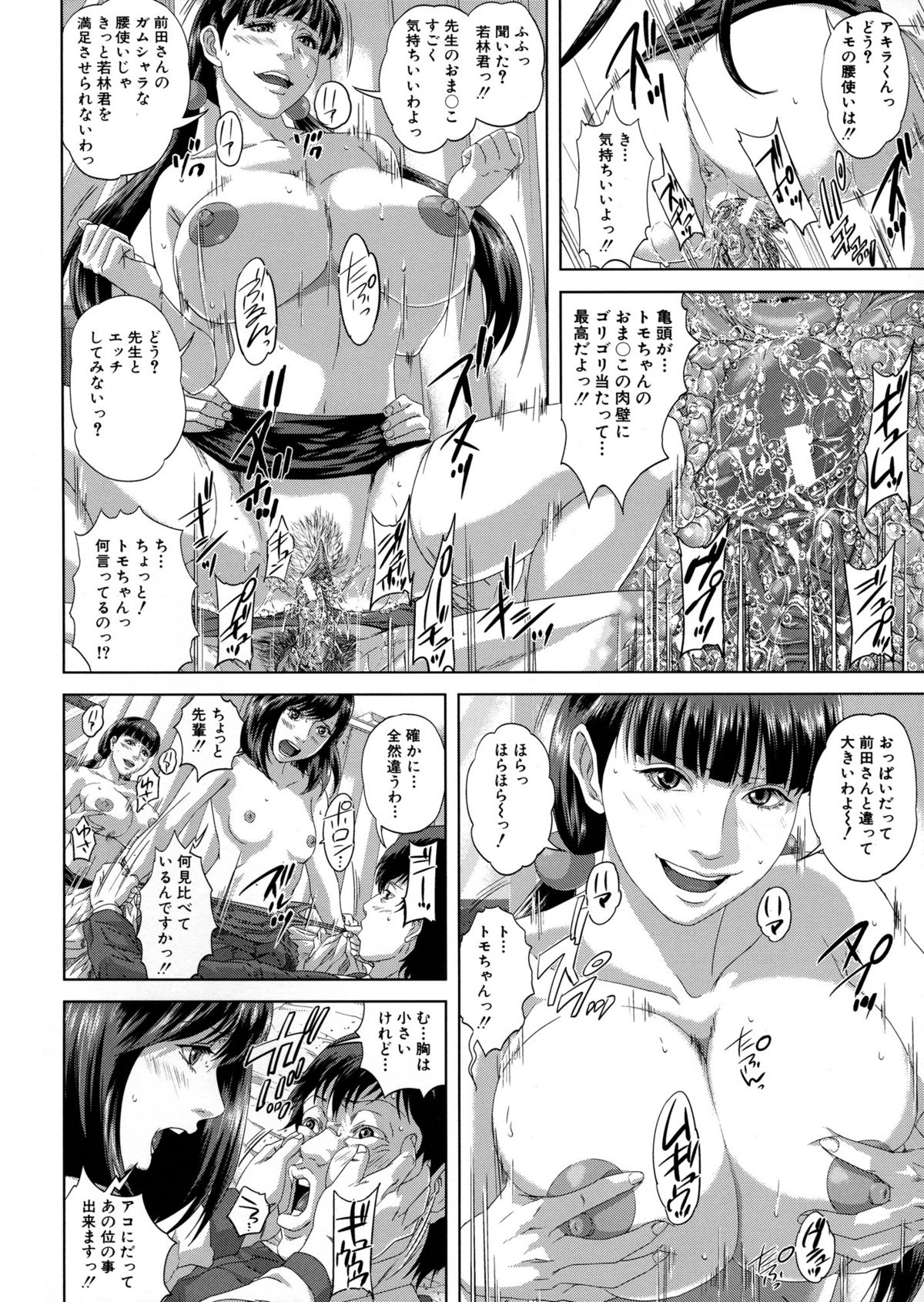 【エロ漫画】【エロ漫画】保健室でこっそり生徒といちゃラブセックスしちゃう淫乱女教師…騎乗位やバックで生ハメ中出し３Pセックス【オオバンブルマイ：保健室より愛をこめて】
