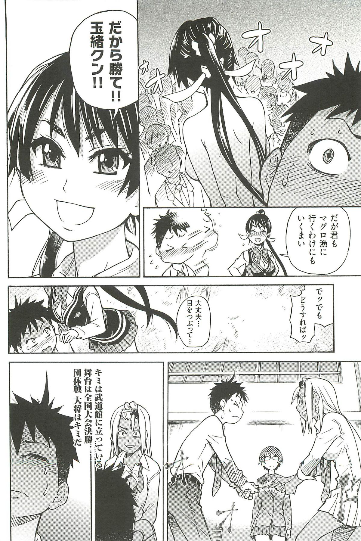 【エロ漫画】【エロ漫画】勝負に負けて襲ってくる生意気な褐色のギャル…乳首責めされたり脇責めされちゃってトロ顔に快楽堕ちしちゃう！【師走の翁：松葉綱引き】