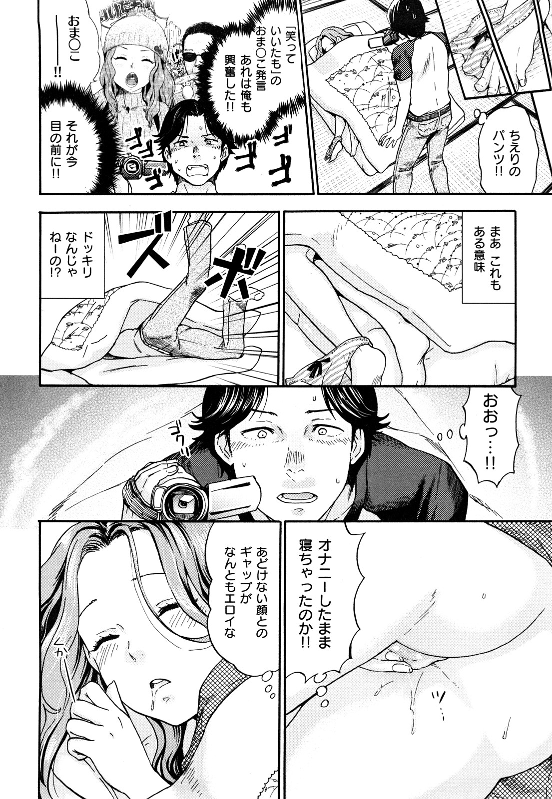 【エロ漫画】【エロ漫画】オナニーしたまま寝ちゃうお姉さん…ハメ撮りしながらご奉仕フェラや騎乗位で生ハメ中出しいちゃラブ【馬鈴薯：ちえりのドッキリ㊙報告】