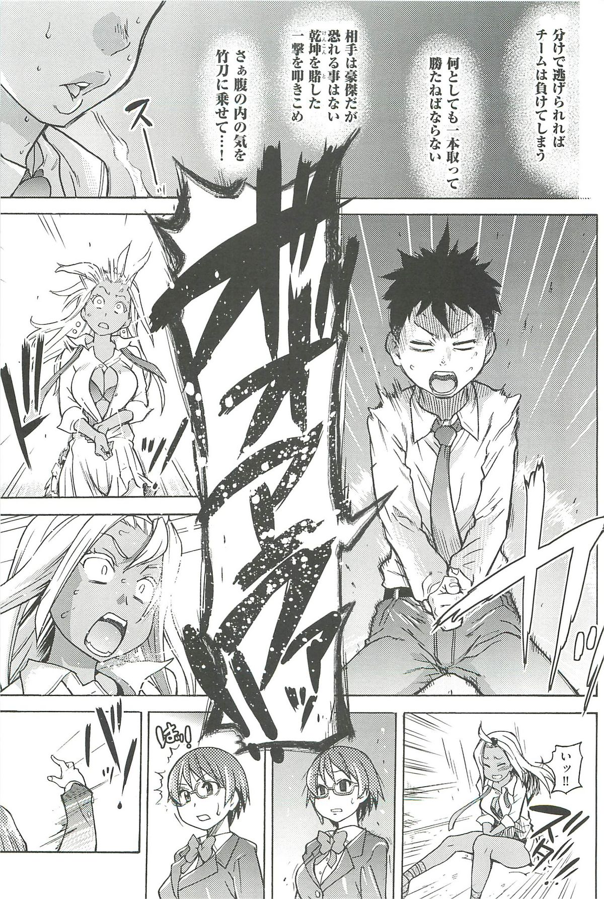 【エロ漫画】【エロ漫画】勝負に負けて襲ってくる生意気な褐色のギャル…乳首責めされたり脇責めされちゃってトロ顔に快楽堕ちしちゃう！【師走の翁：松葉綱引き】