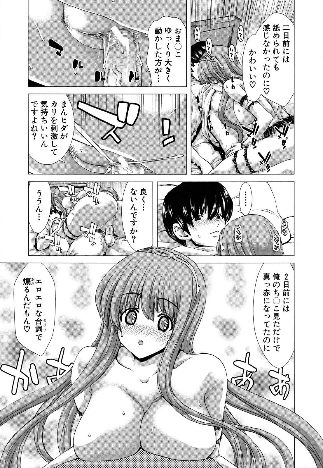 【エロ漫画】【エロ漫画】足コキしちゃう皇女のお姉さん…騎乗位で生ハメ中出しイチャラブセックスで絶頂アクメ堕ちしちゃう【堀博昭：足掻皇女エレナ】