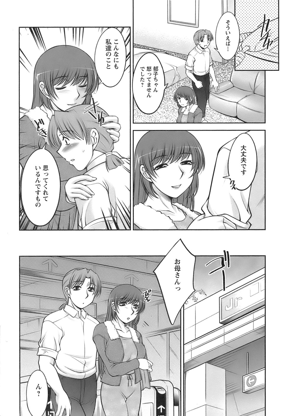 【エロ漫画】【エロ漫画】いっしょにお風呂に入りいちゃラブセックスしちゃう巨乳のお姉さん…乳首責めや手マンをされてご奉仕フェラをしてバックや騎乗位で生ハメ中出しセックスしちゃう【zen9：MENU. 10 はじまり･･･】