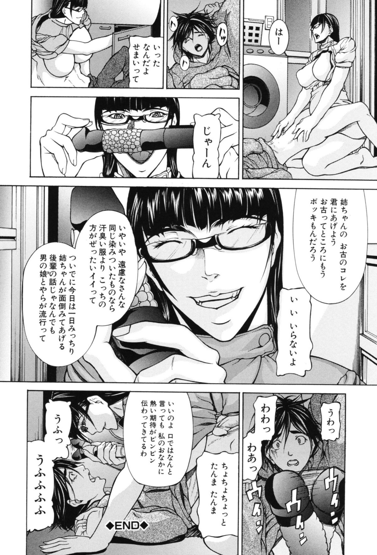 【エロ漫画】【エロ漫画】兄を馬鹿する生意気すぎるツインテール妹…キレた兄にレイプされ中出しセックスで近親相姦され絶頂イキしちゃう【四島由紀夫：雛妹つり】