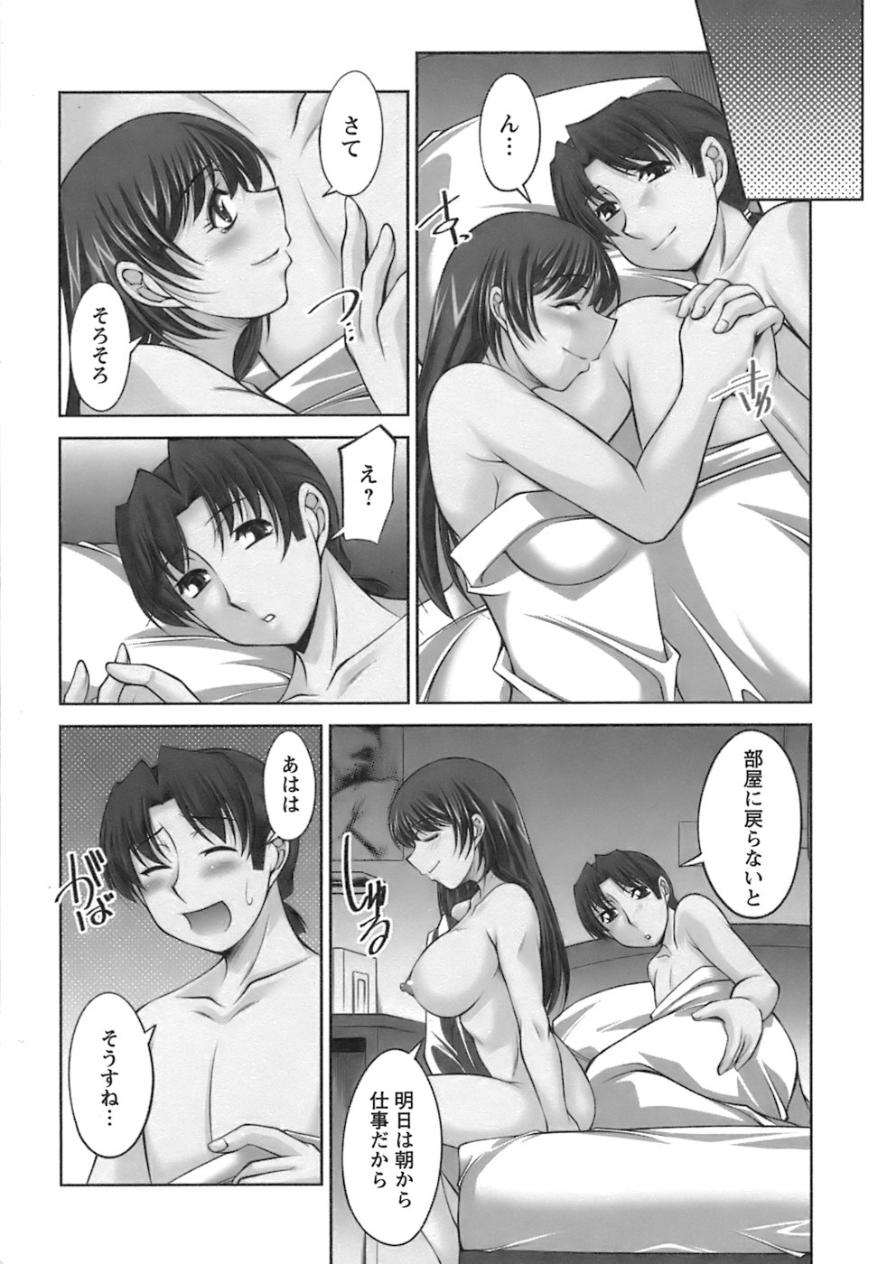 【エロ漫画】【エロ漫画】娘の前で犯されちゃうシングルマザー…バックや騎乗位で生ハメ中出しセックスで絶頂アクメ堕ちしちゃう【zen9：LASTMENU ごく普通の午後】