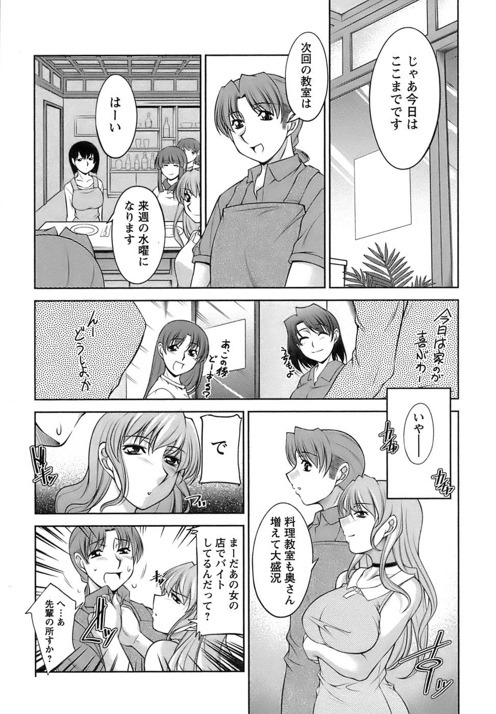【エロ漫画】【エロ漫画】娘の前で犯されちゃうシングルマザー…バックや騎乗位で生ハメ中出しセックスで絶頂アクメ堕ちしちゃう【zen9：LASTMENU ごく普通の午後】