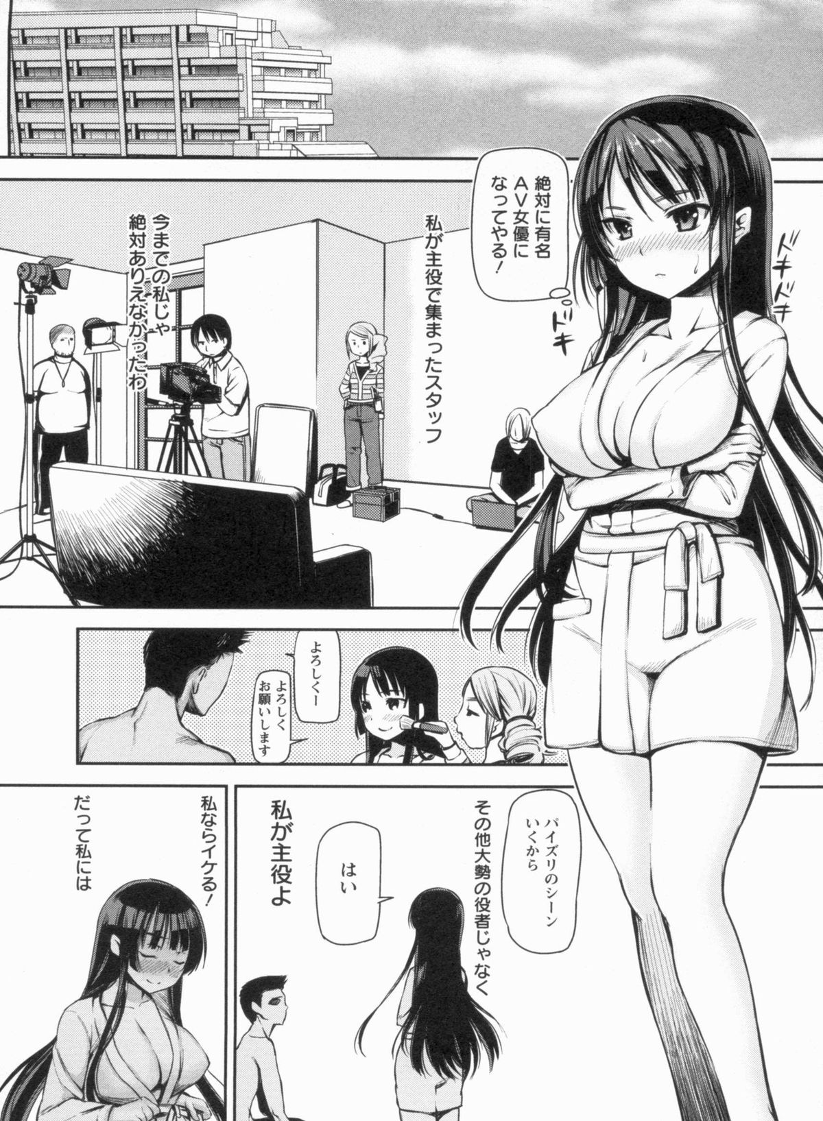 【エロ漫画】【エロ漫画】女優志望の爆乳お姉さんだが100連続でオーディションで落選してしまう…AVにスカウトされて自慢の巨乳でパイズリフェラやバイブ責めで絶頂イキしちゃうと主役級の女優になれました！【さわらの五庵：爆乳AV女優志願】