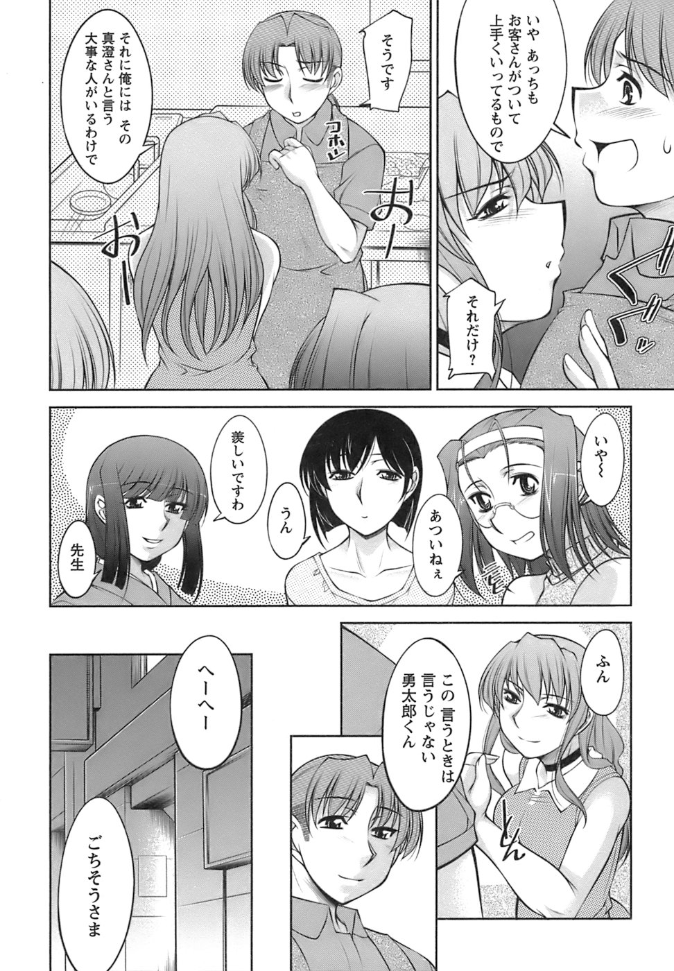【エロ漫画】【エロ漫画】娘の前で犯されちゃうシングルマザー…バックや騎乗位で生ハメ中出しセックスで絶頂アクメ堕ちしちゃう【zen9：LASTMENU ごく普通の午後】