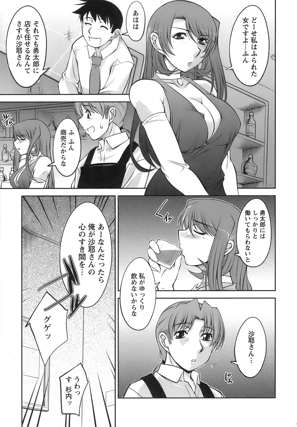 【エロ漫画】【エロ漫画】娘の前で犯されちゃうシングルマザー…バックや騎乗位で生ハメ中出しセックスで絶頂アクメ堕ちしちゃう【zen9：LASTMENU ごく普通の午後】