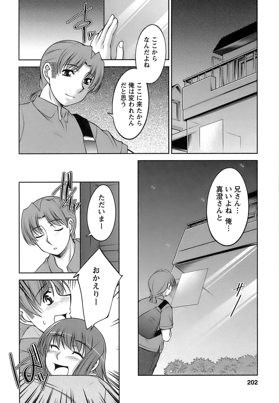 【エロ漫画】【エロ漫画】娘の前で犯されちゃうシングルマザー…バックや騎乗位で生ハメ中出しセックスで絶頂アクメ堕ちしちゃう【zen9：LASTMENU ごく普通の午後】