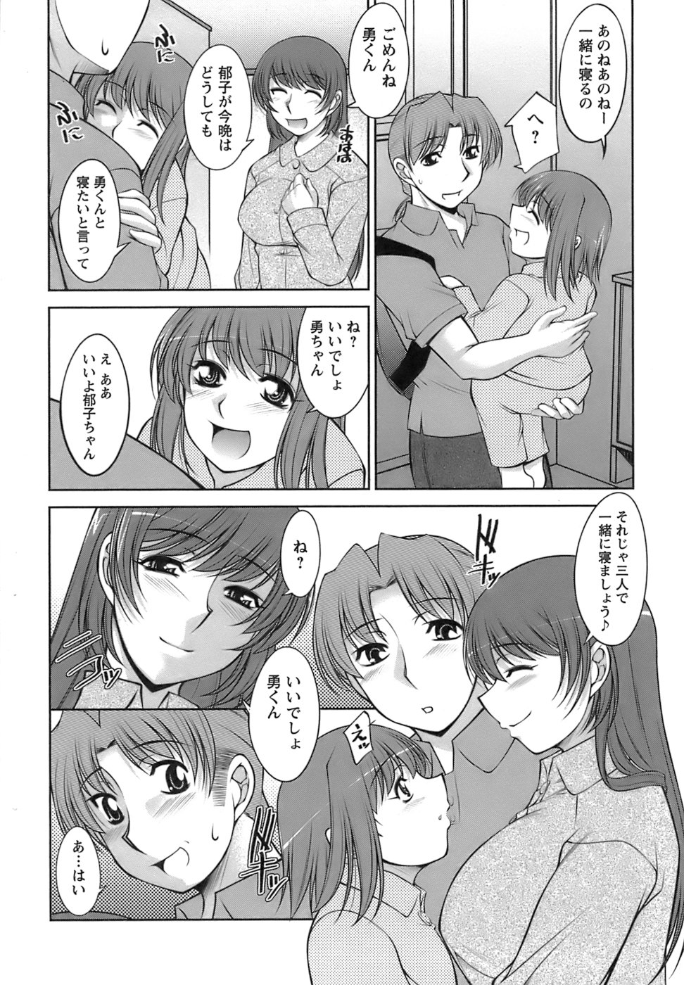 【エロ漫画】【エロ漫画】娘の前で犯されちゃうシングルマザー…バックや騎乗位で生ハメ中出しセックスで絶頂アクメ堕ちしちゃう【zen9：LASTMENU ごく普通の午後】