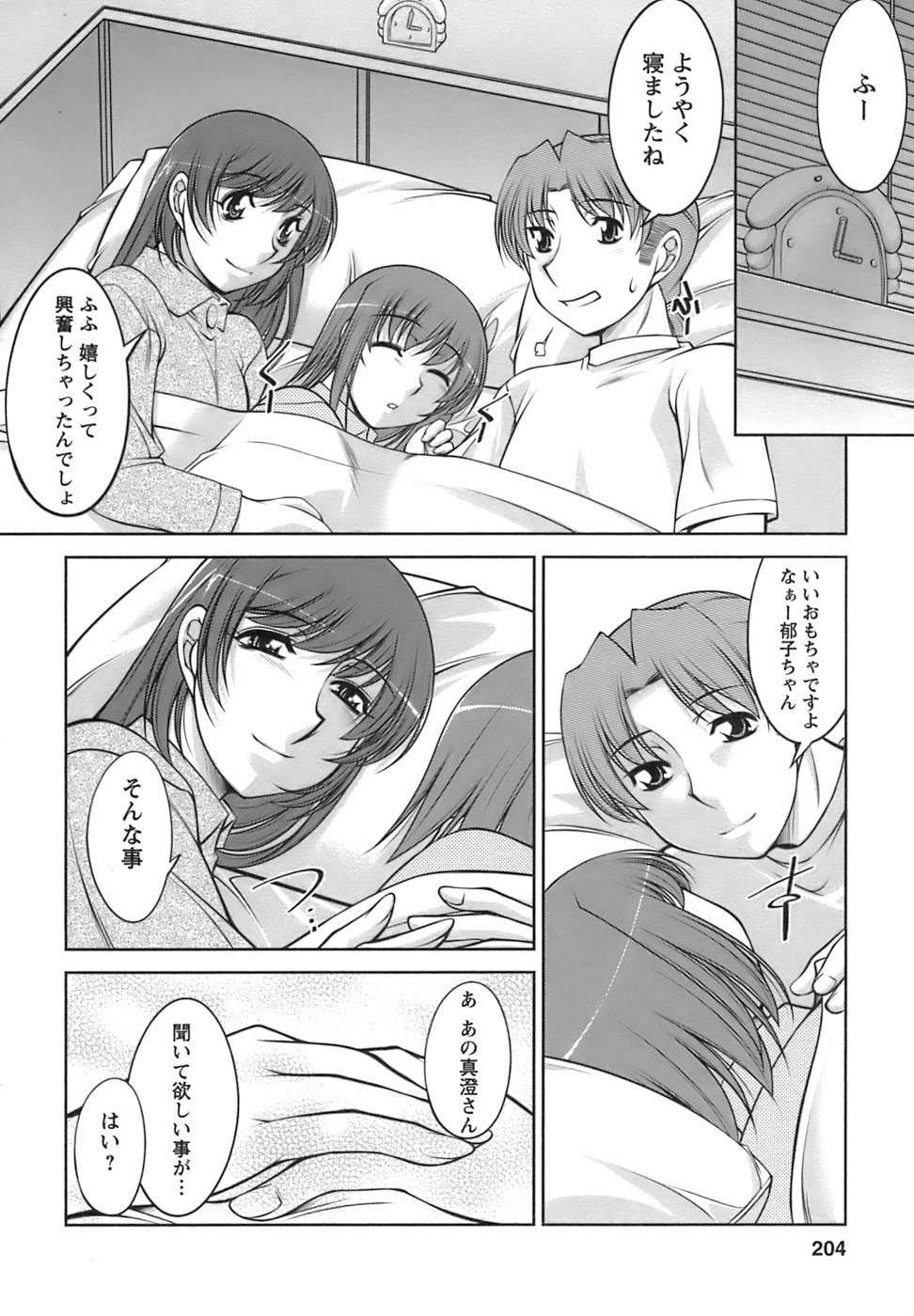 【エロ漫画】【エロ漫画】娘の前で犯されちゃうシングルマザー…バックや騎乗位で生ハメ中出しセックスで絶頂アクメ堕ちしちゃう【zen9：LASTMENU ごく普通の午後】