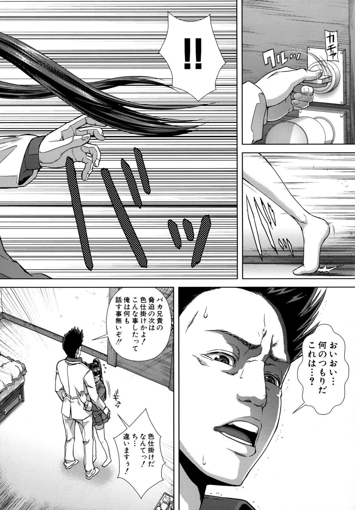 【エロ漫画】【エロ漫画】色仕掛けで男のおちんちんフェラチオして口内射精させる女子校生…手マンや生ハメされて近親相姦中出しセックス【オオバンブルマイ：名器探偵】