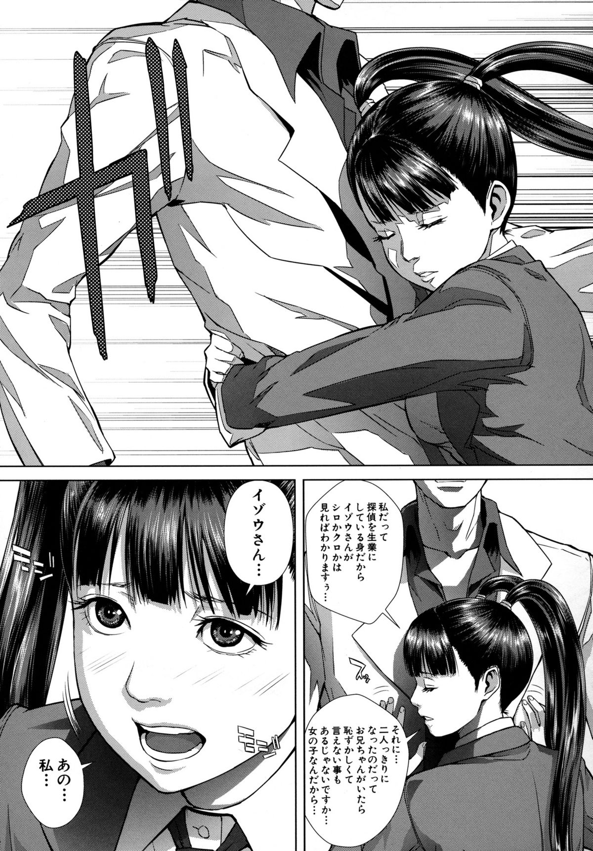 【エロ漫画】【エロ漫画】色仕掛けで男のおちんちんフェラチオして口内射精させる女子校生…手マンや生ハメされて近親相姦中出しセックス【オオバンブルマイ：名器探偵】